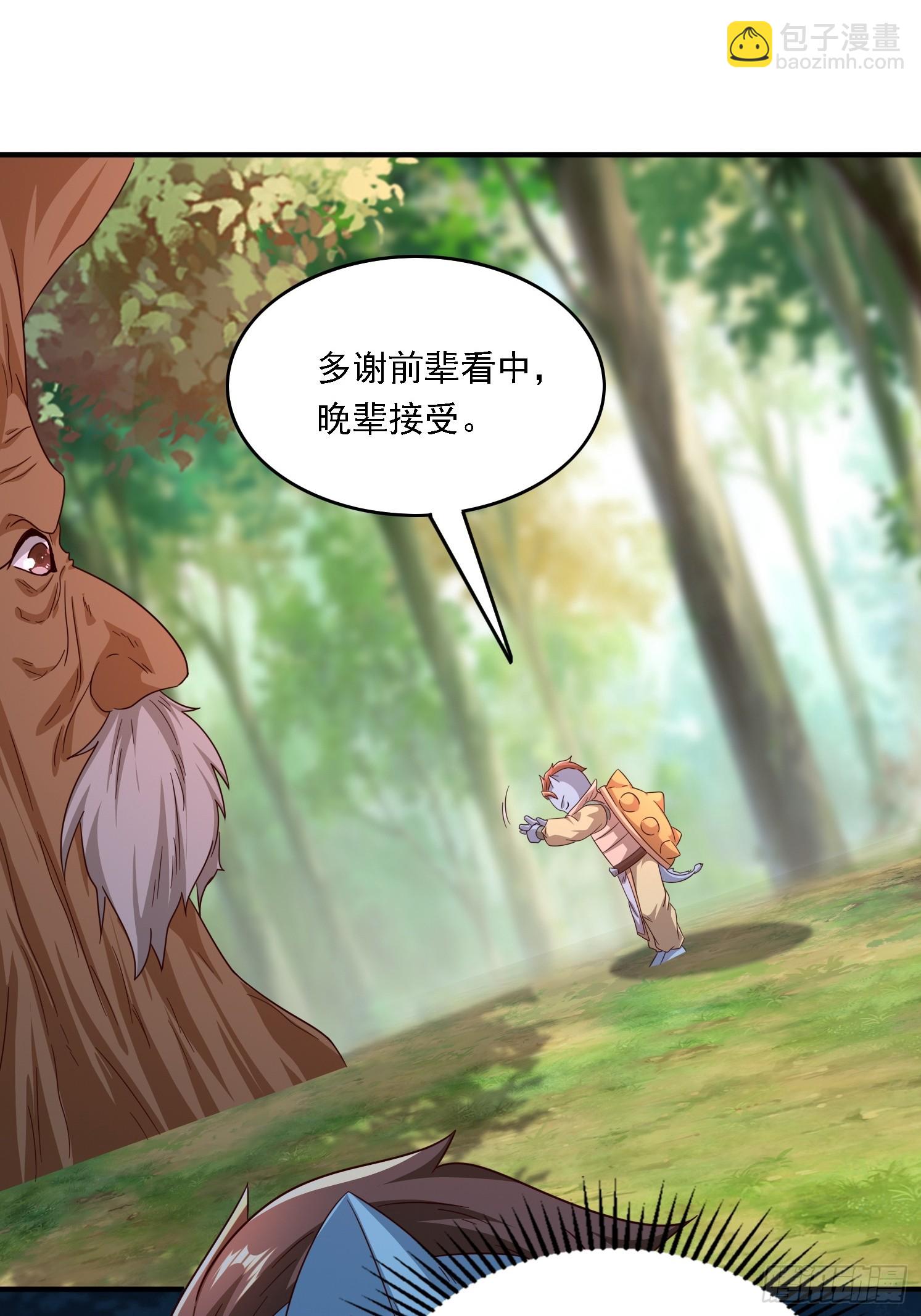 12 成为兽王(1/2)-第13话