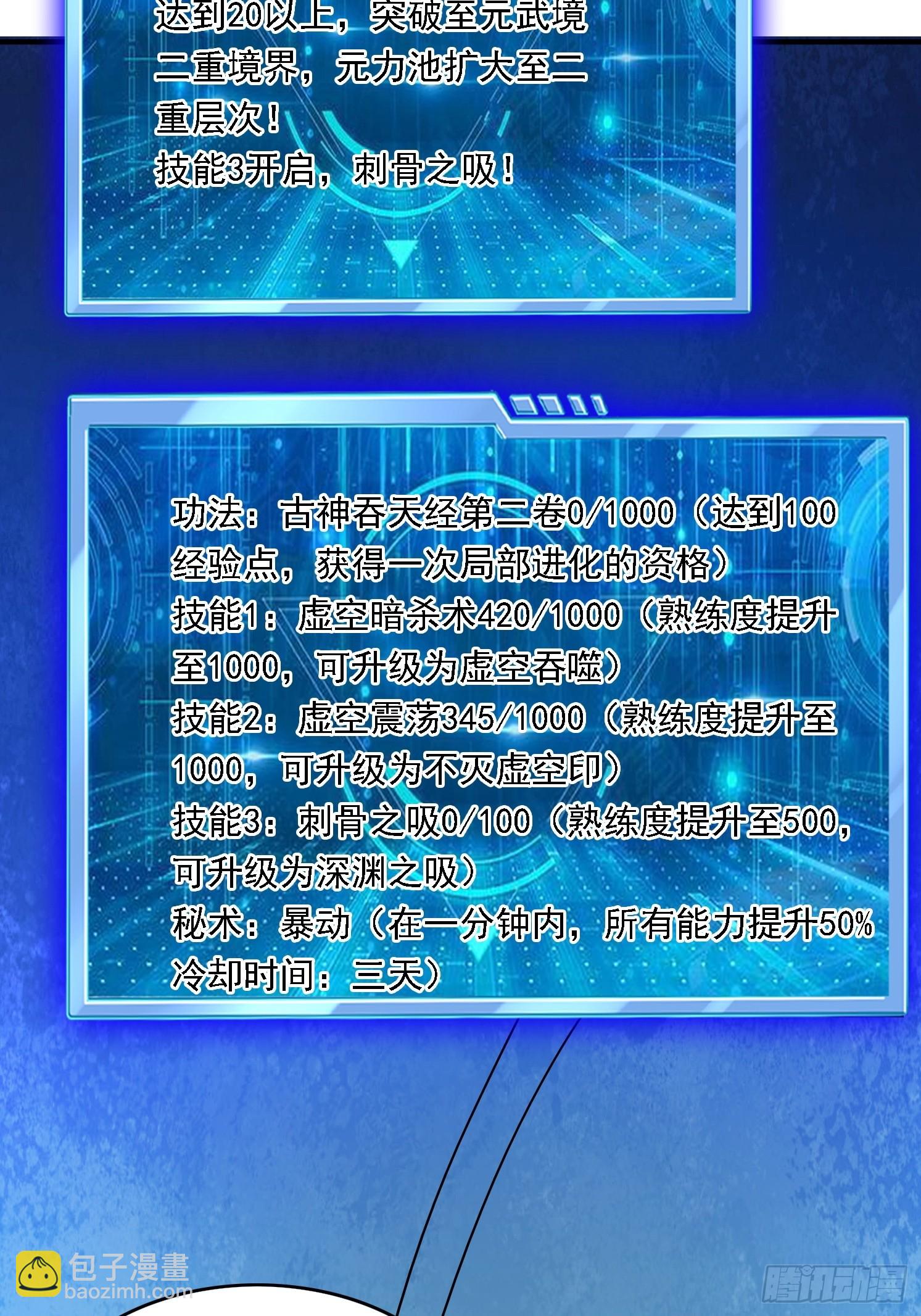 12 成为兽王(1/2)-第13话