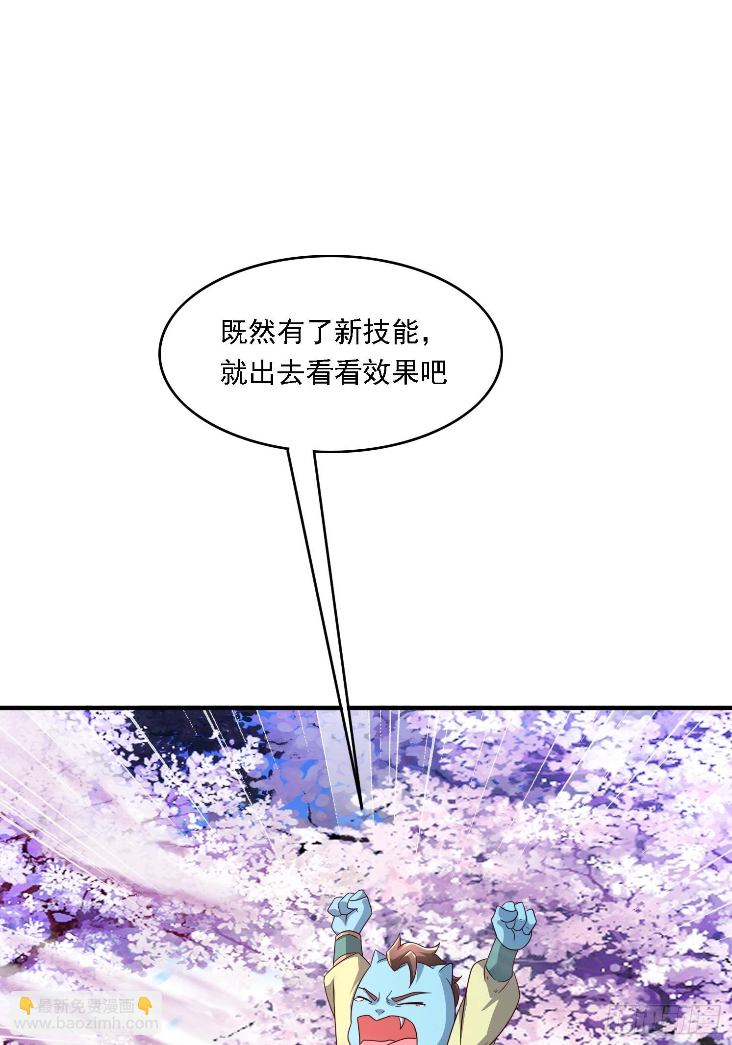 12 成为兽王(1/2)-第13话