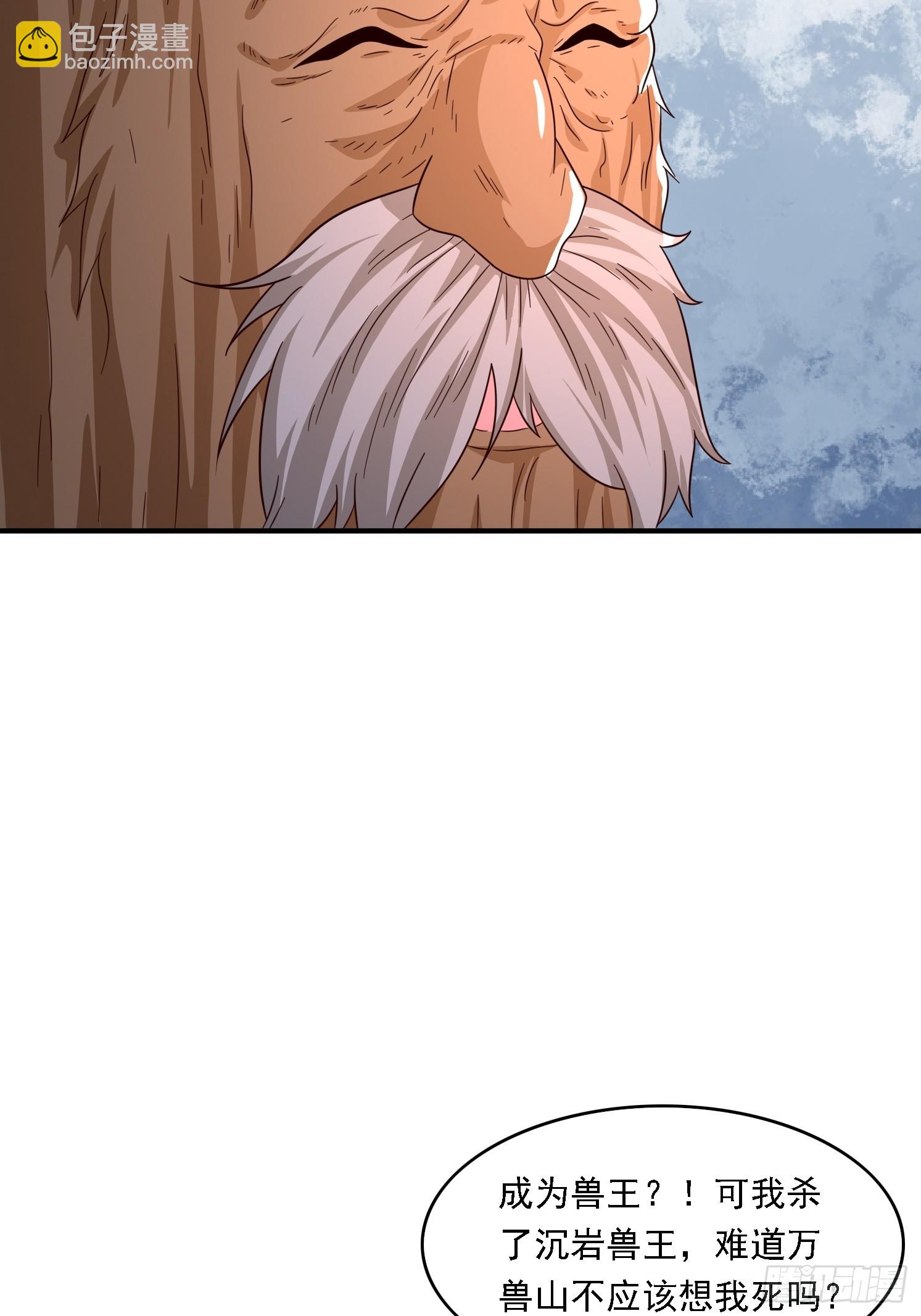 12 成为兽王(1/2)-第13话