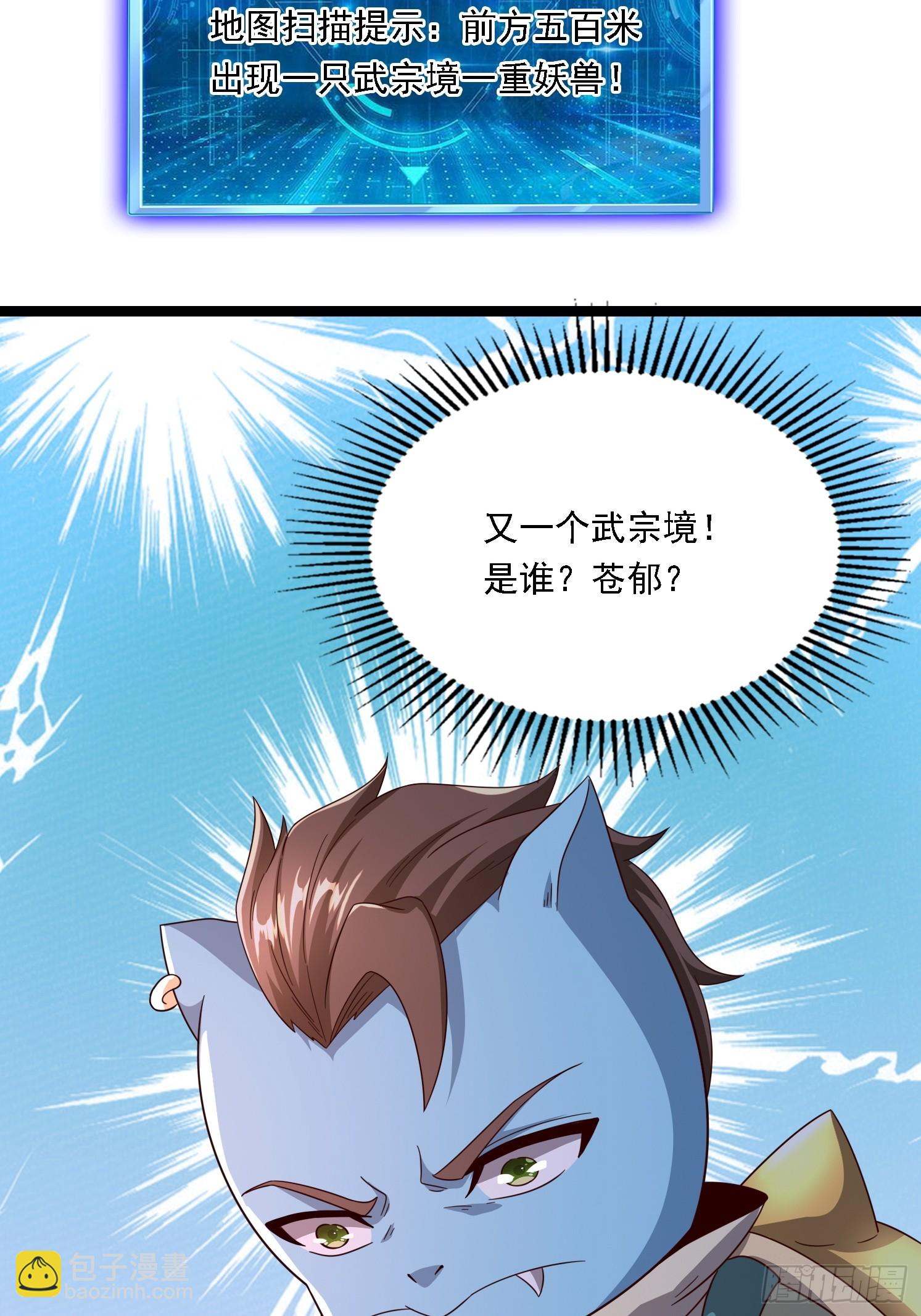 12 成为兽王(1/2)-第13话