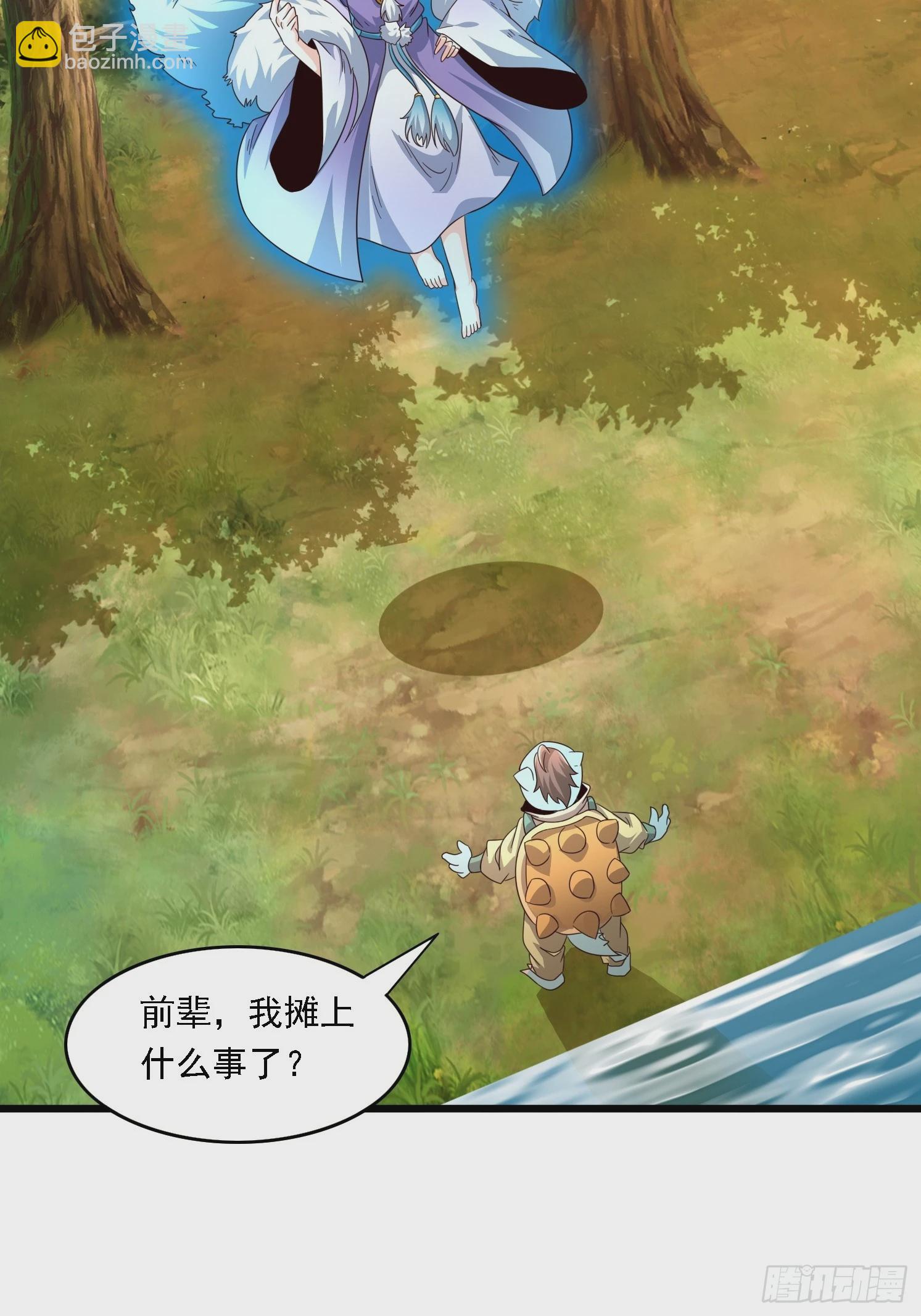 12 成为兽王(1/2)-第13话