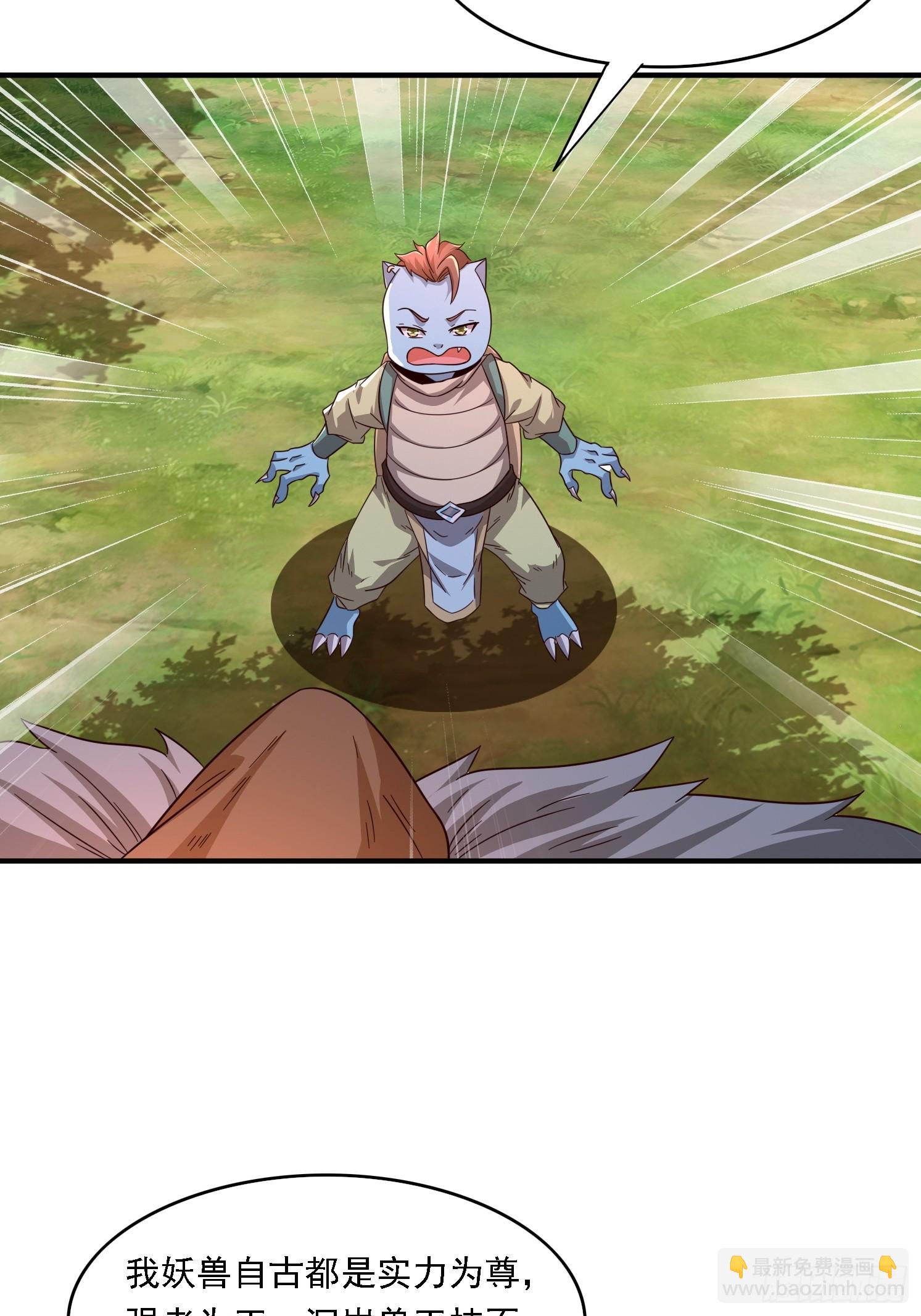 12 成为兽王(1/2)-第13话