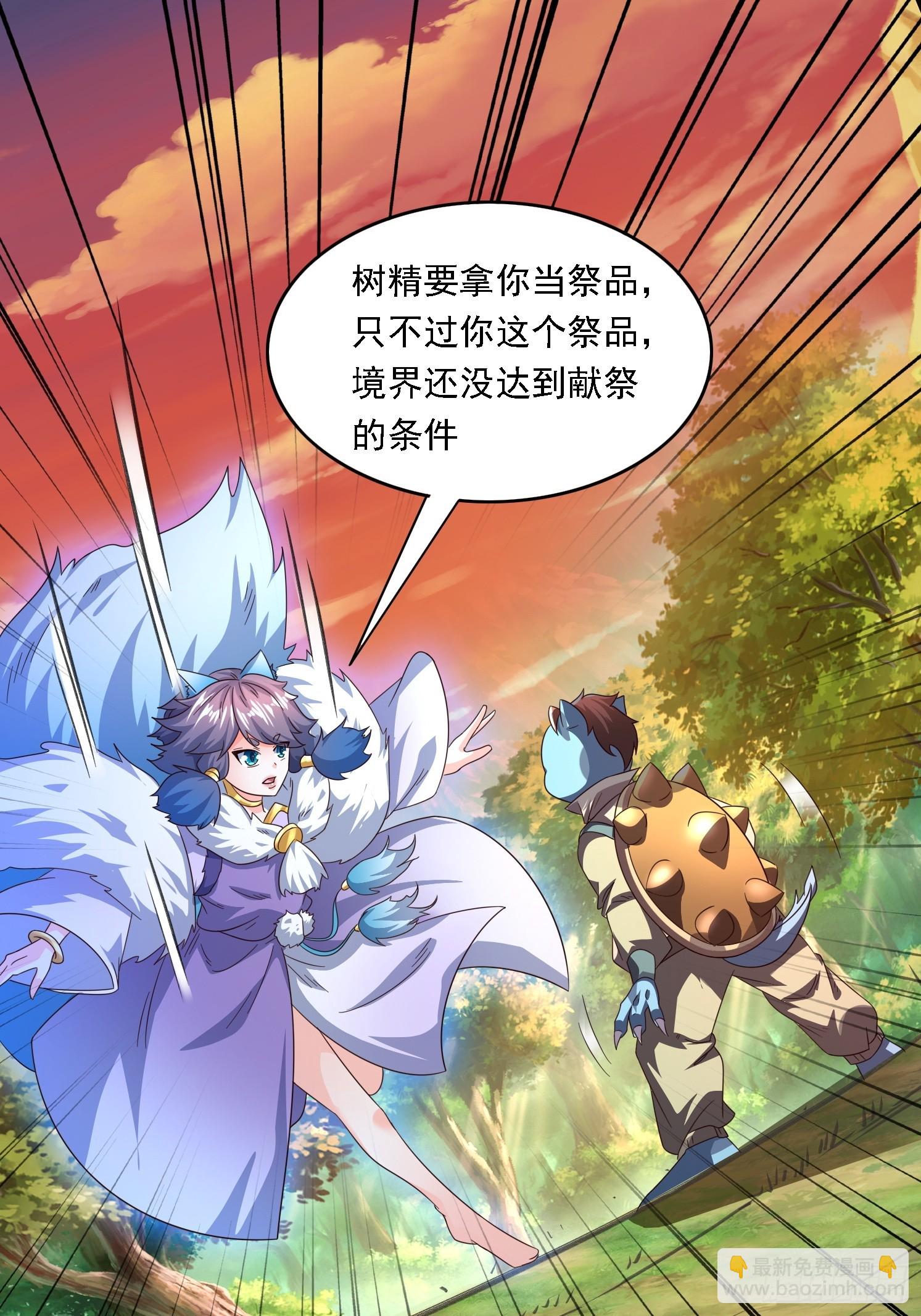 12 成为兽王(1/2)-第13话