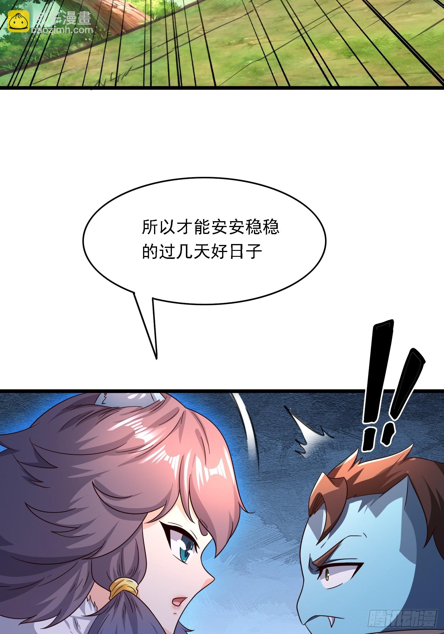 12 成为兽王(1/2)-第13话