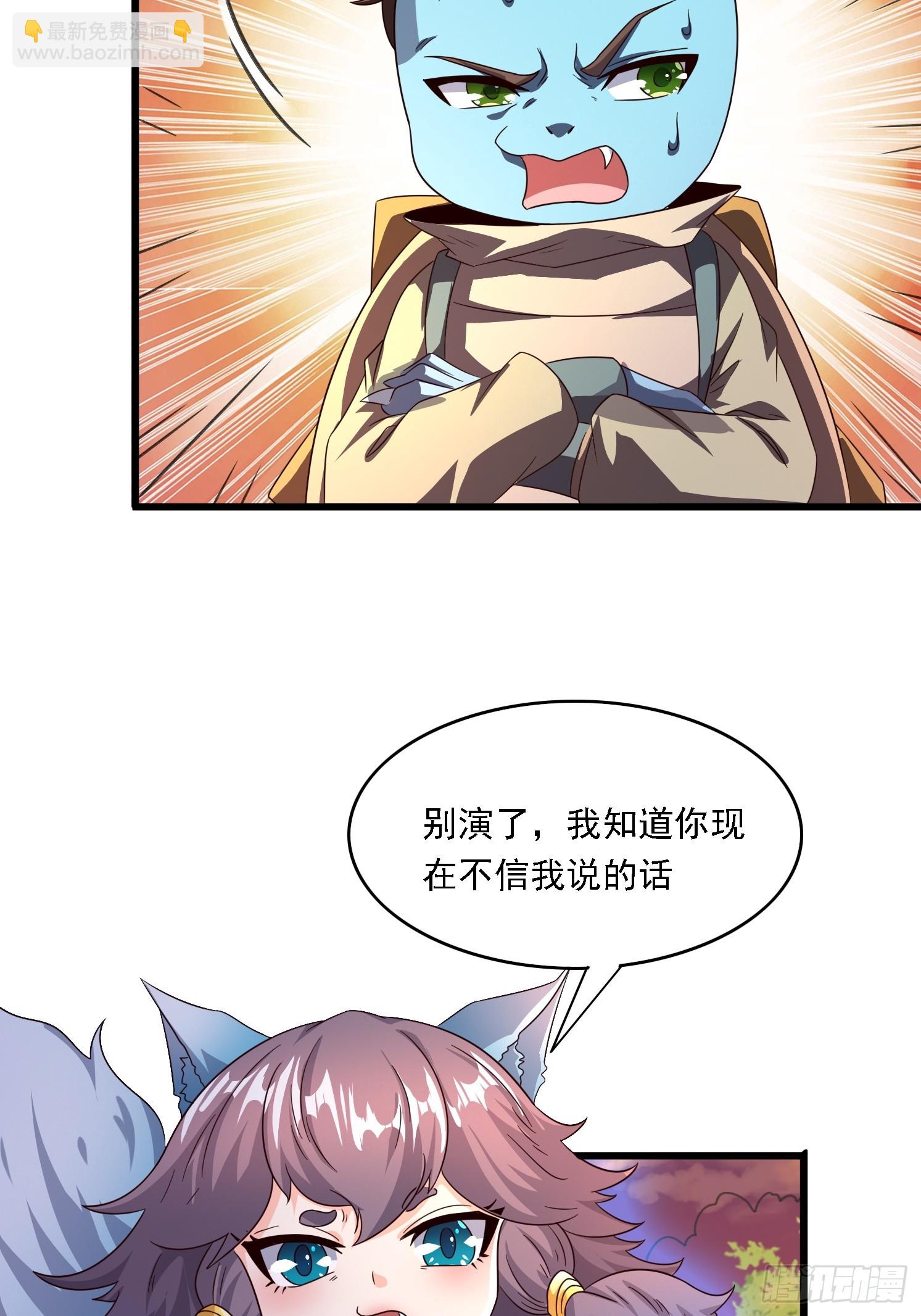 12 成为兽王(1/2)-第13话