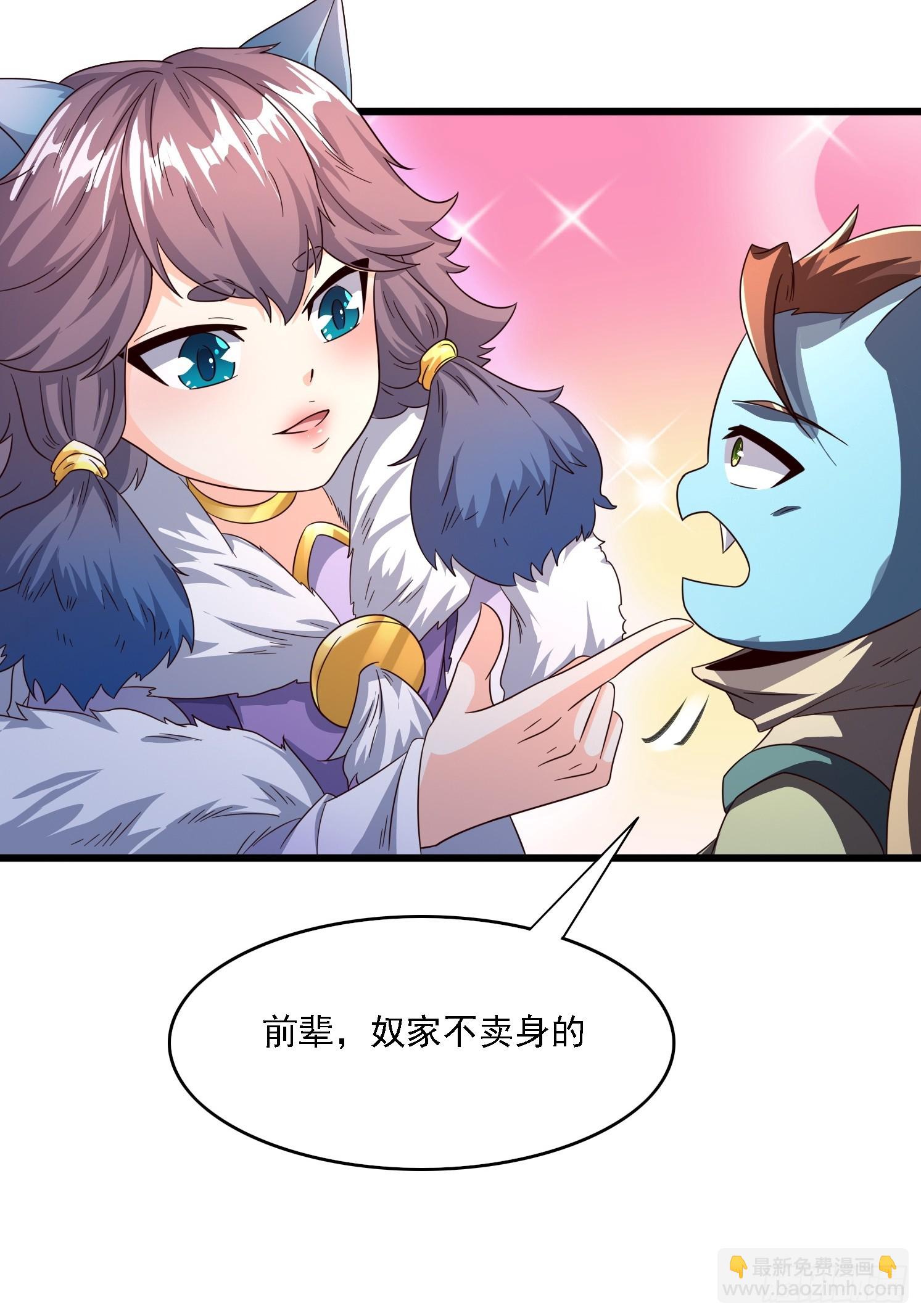 12 成为兽王(1/2)-第13话