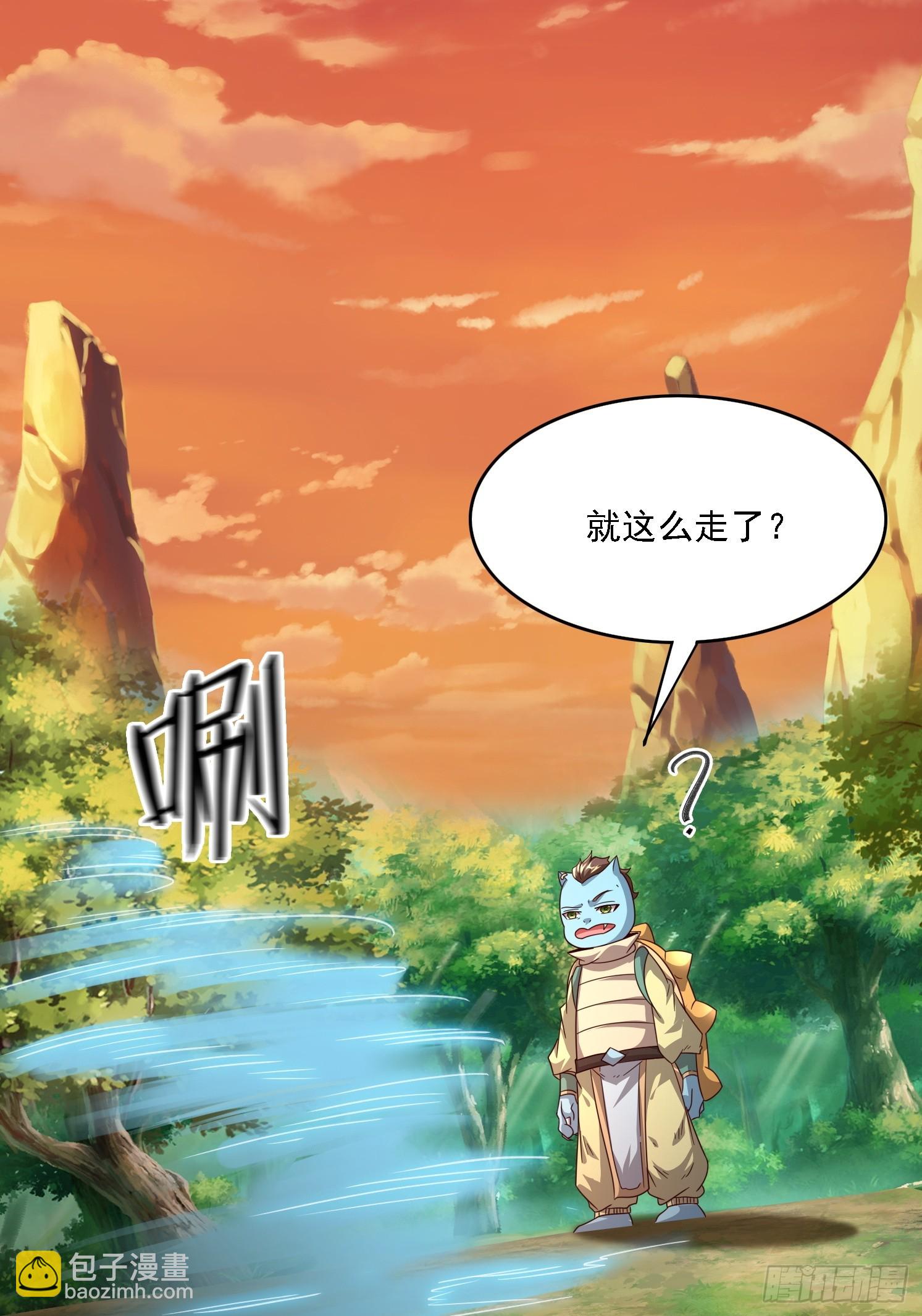 12 成为兽王(1/2)-第13话