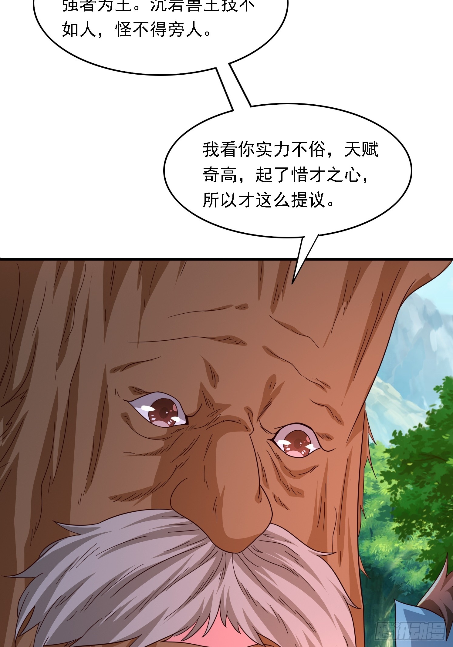 12 成为兽王(1/2)-第13话