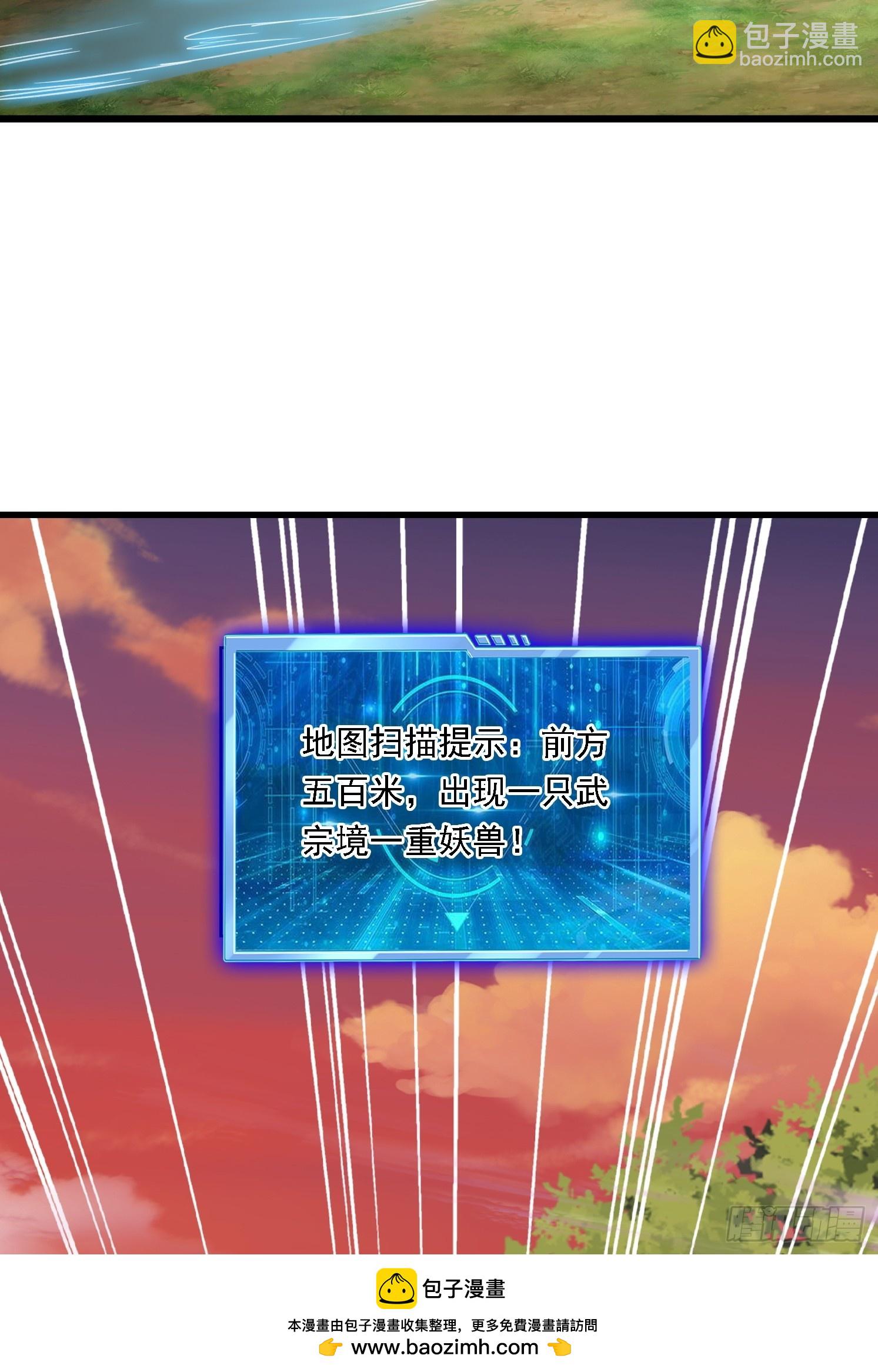 12 成为兽王(1/2)-第13话