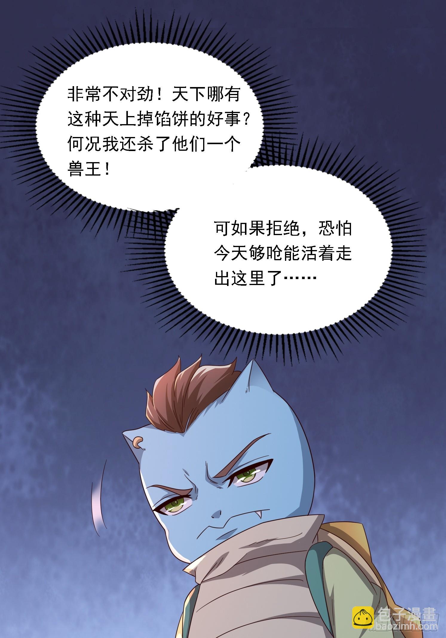 12 成为兽王(1/2)-第13话