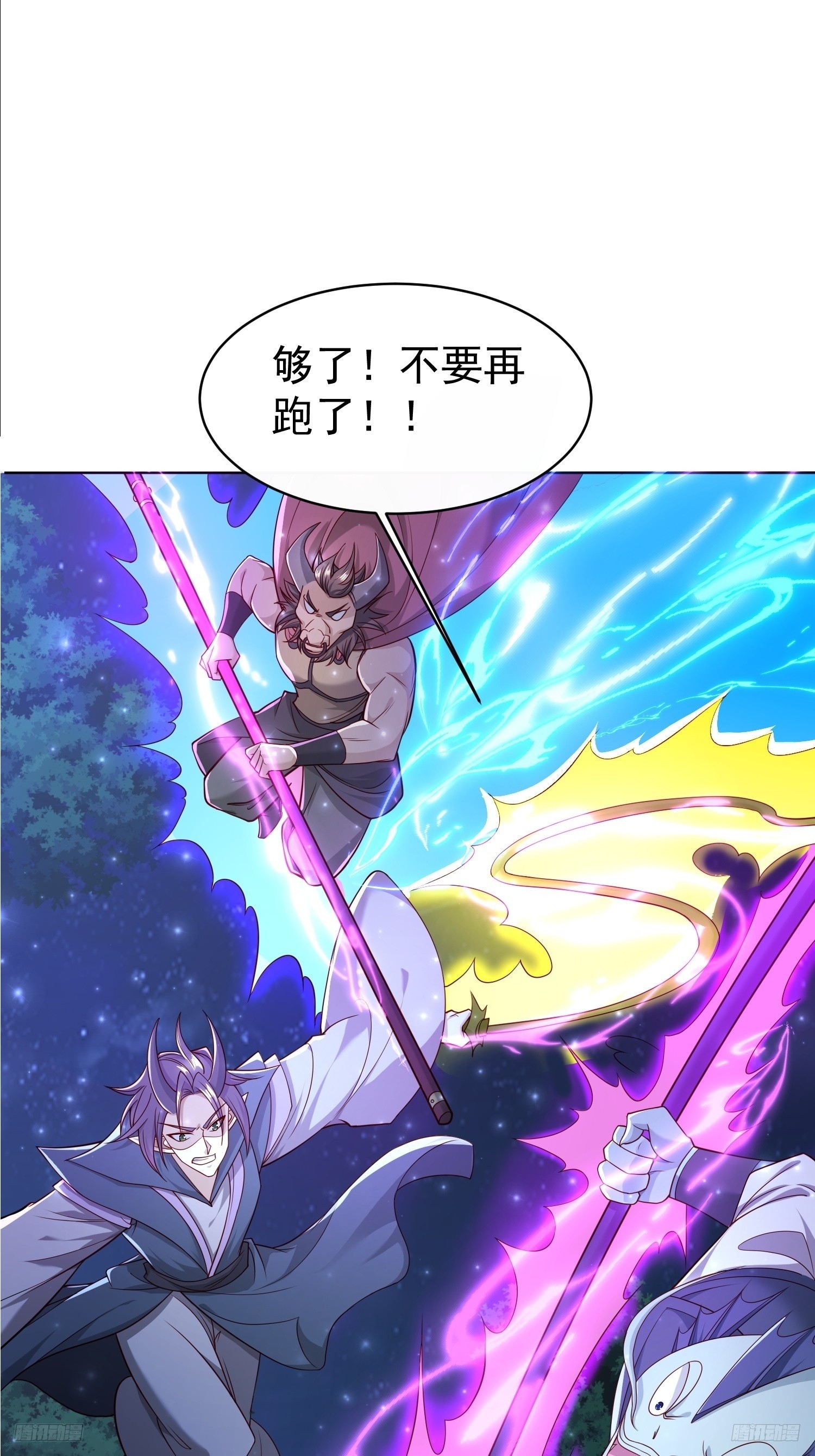 120 竞争关系-第121话