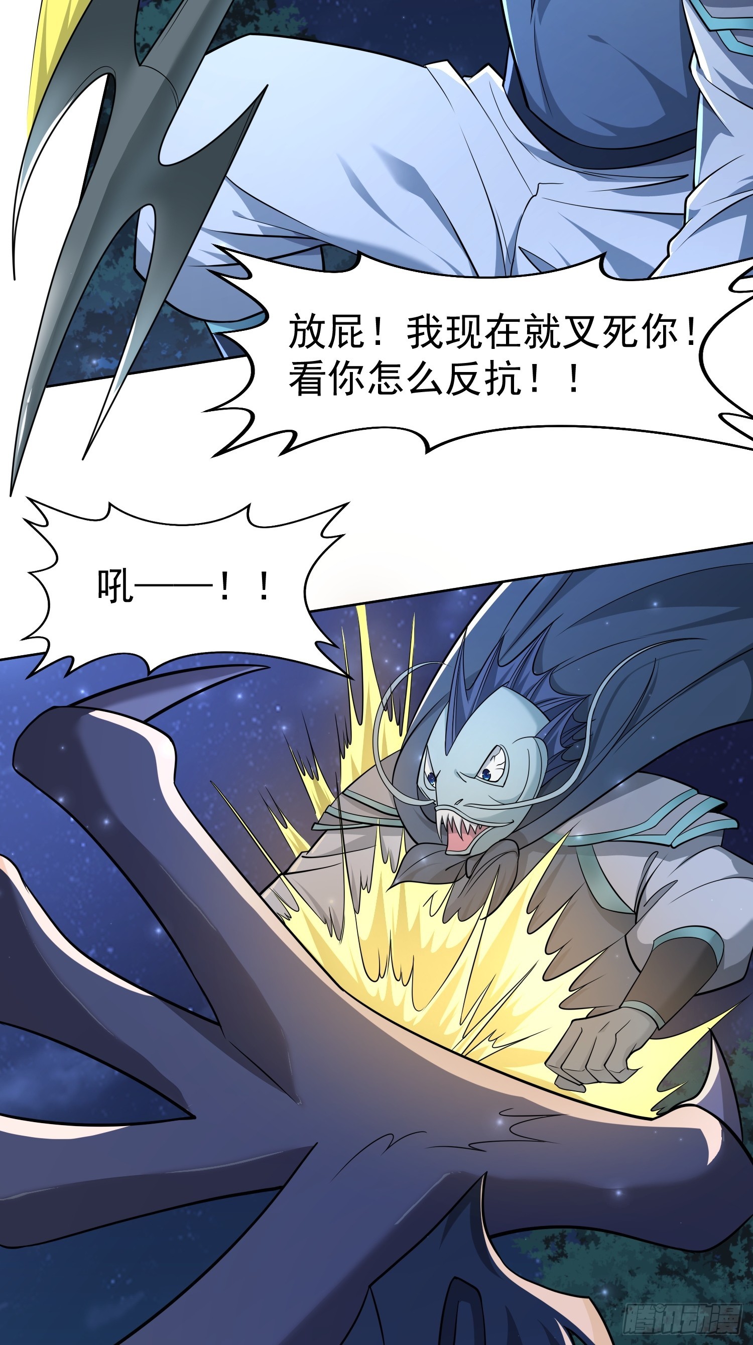 120 竞争关系-第121话