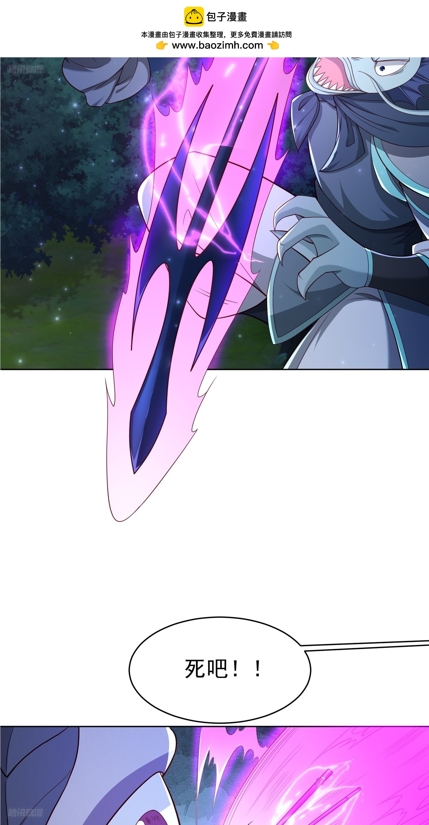 120 竞争关系-第121话