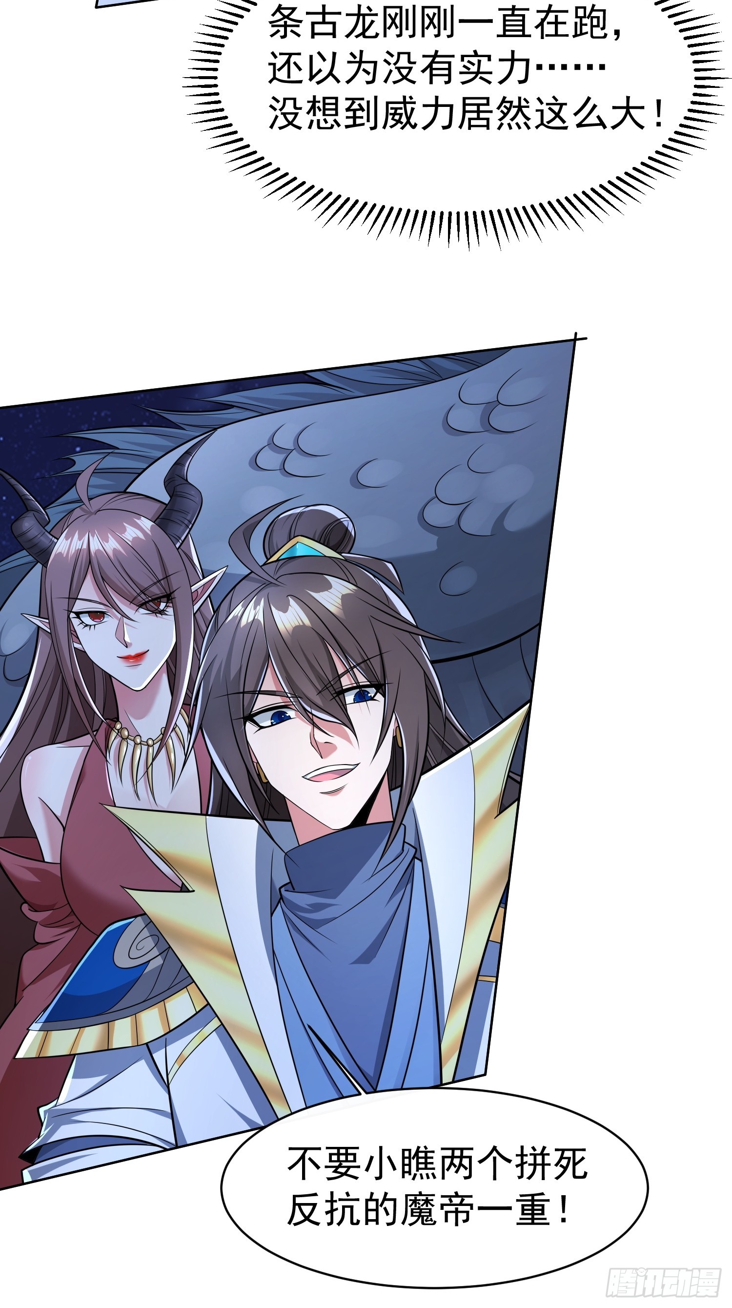 120 竞争关系-第121话