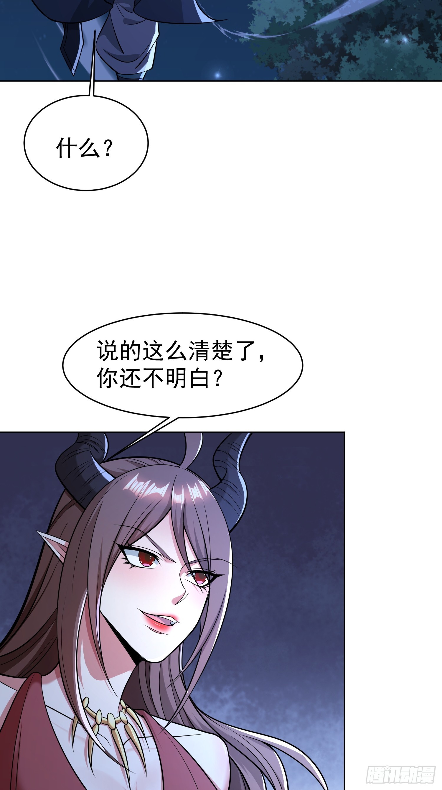 120 竞争关系-第121话