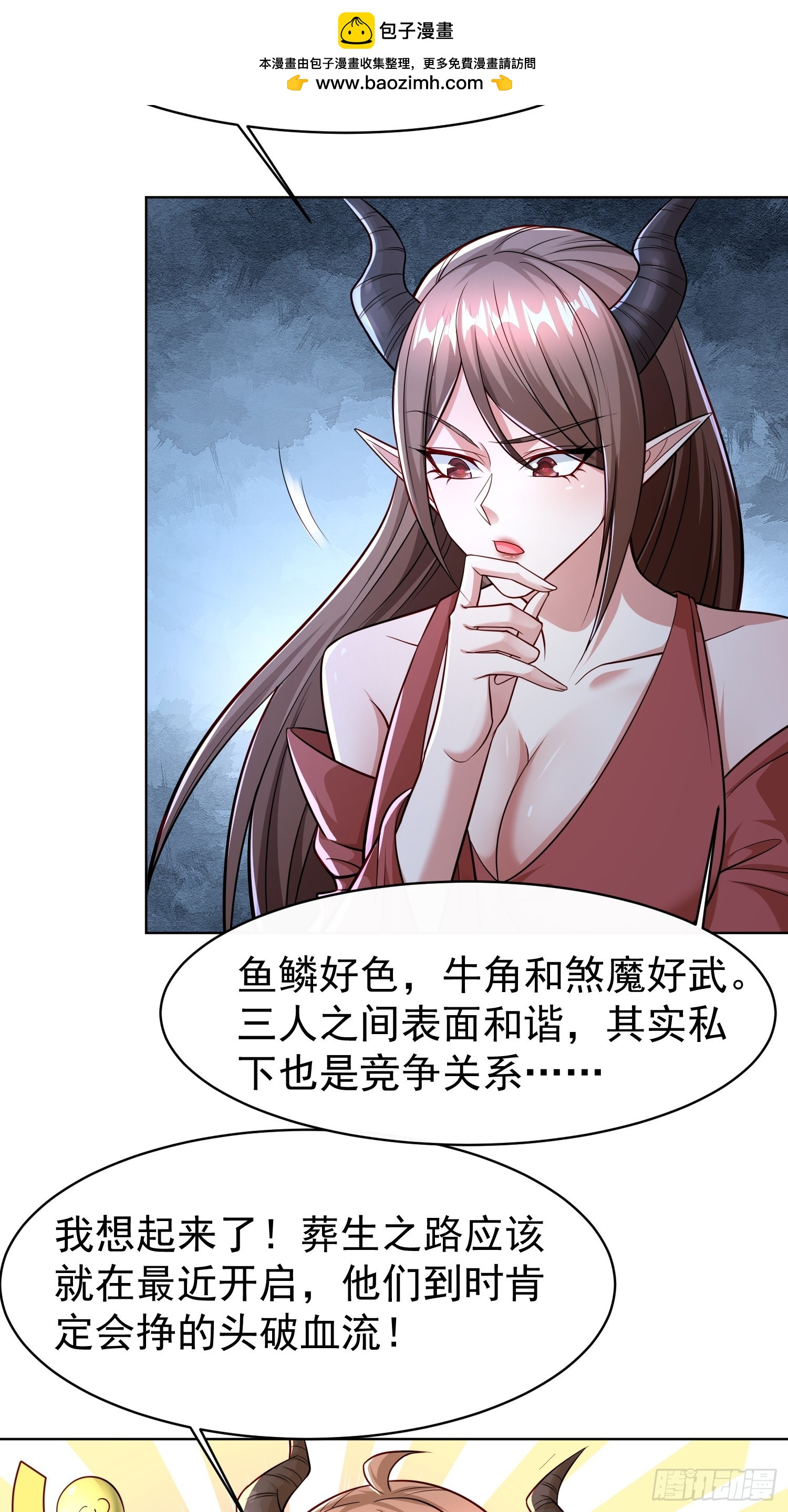 120 竞争关系-第121话