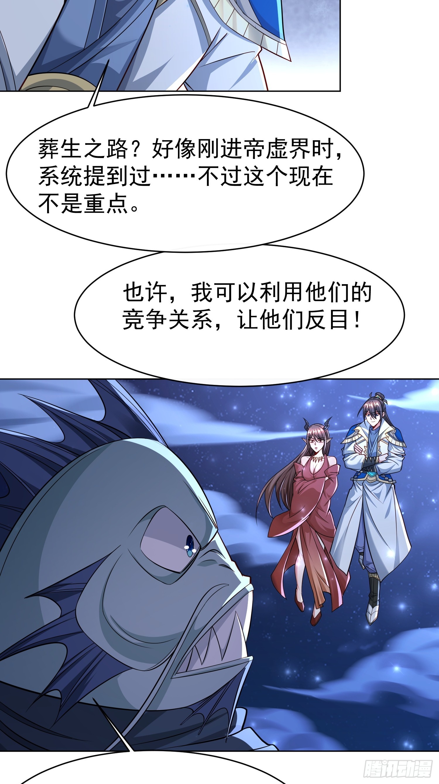 120 竞争关系-第121话