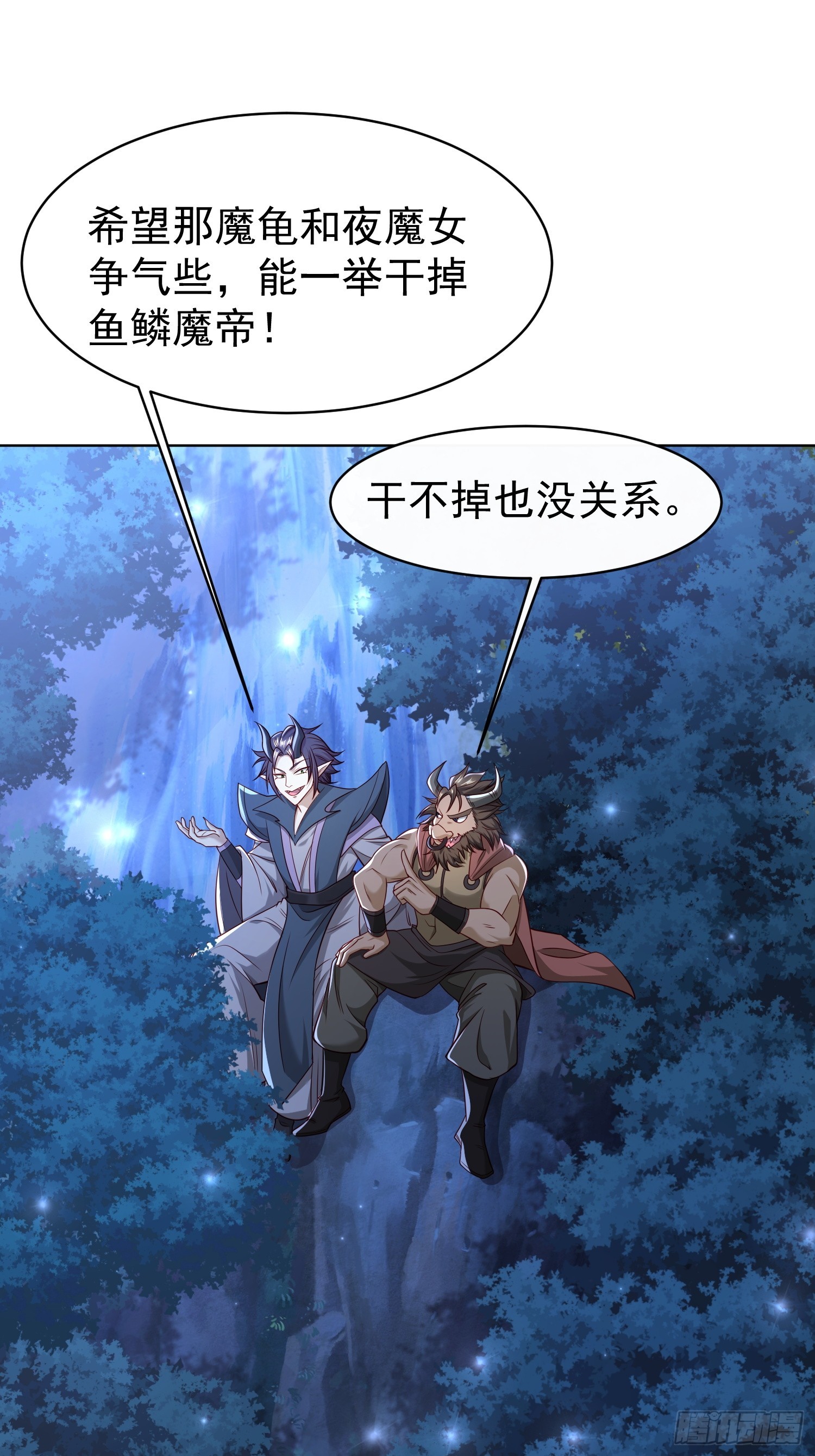 120 竞争关系-第121话