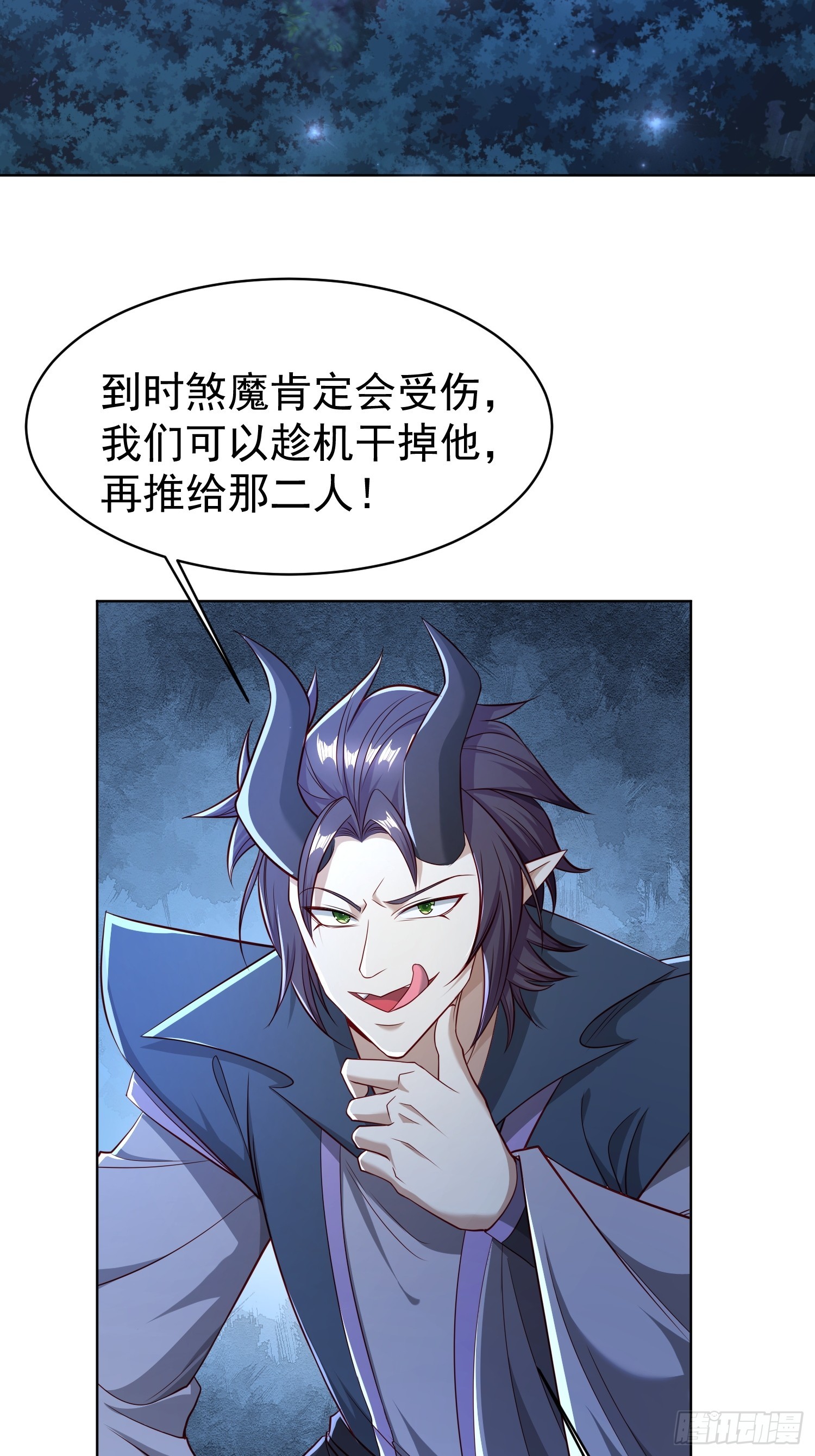 120 竞争关系-第121话