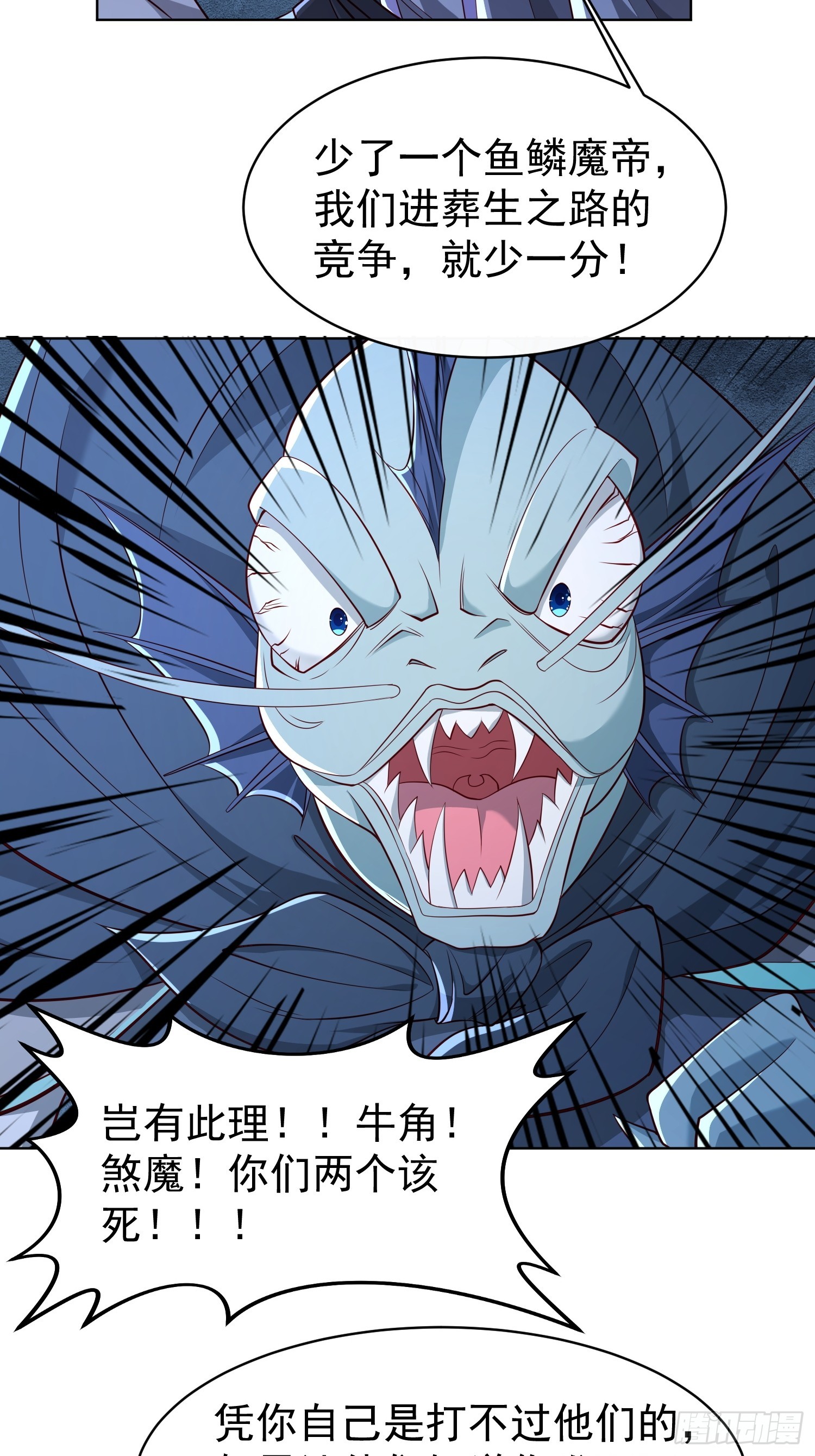 120 竞争关系-第121话