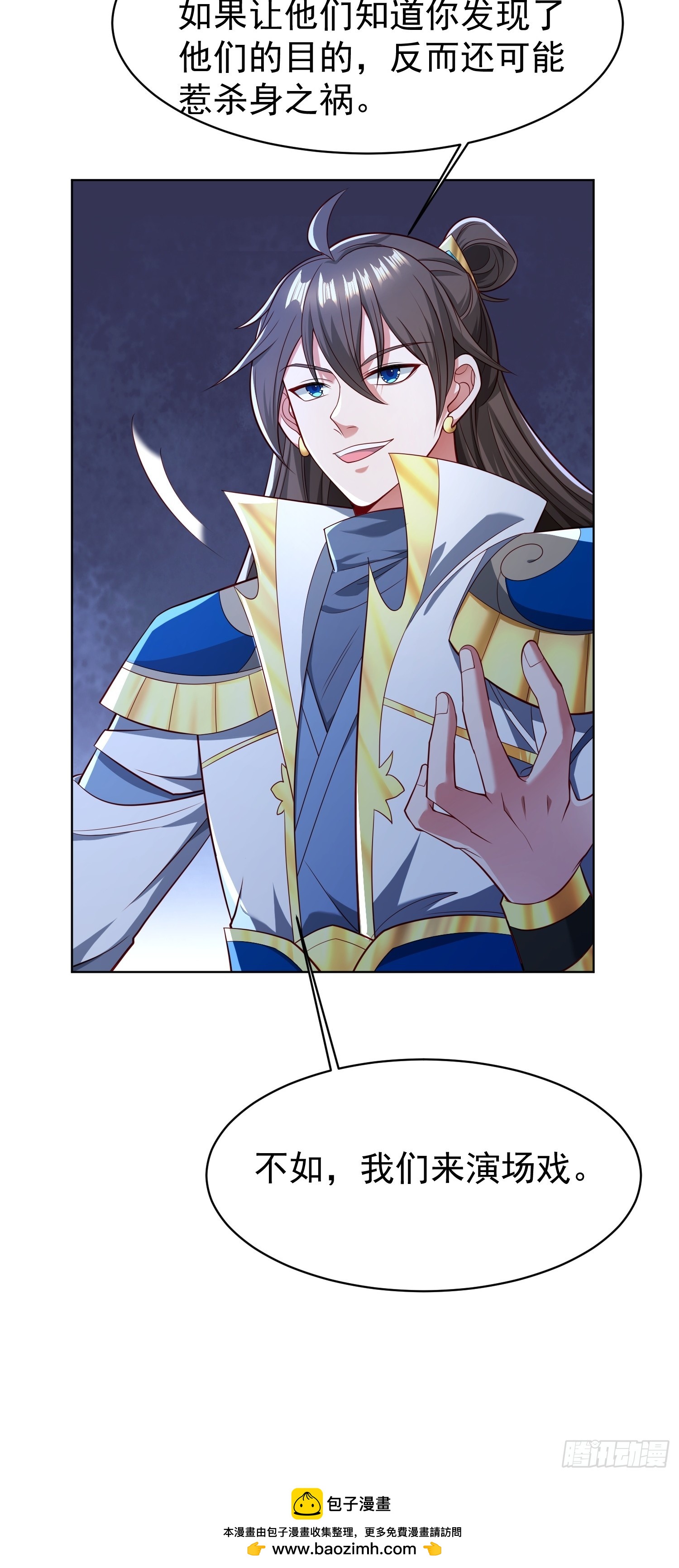 120 竞争关系-第121话