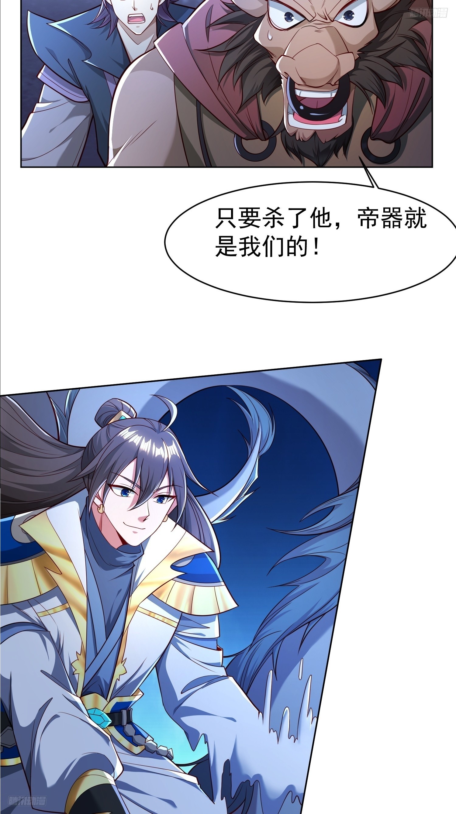 120 竞争关系-第121话