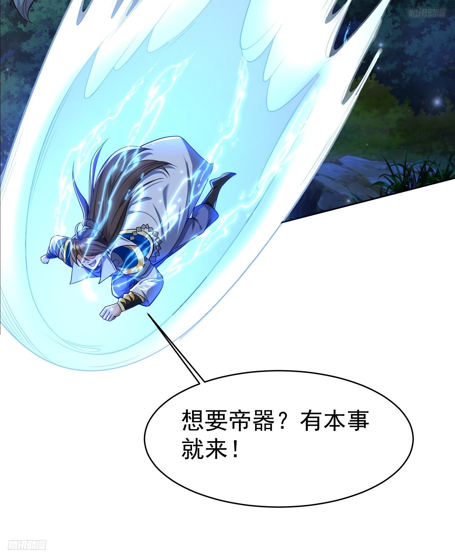 120 竞争关系-第121话