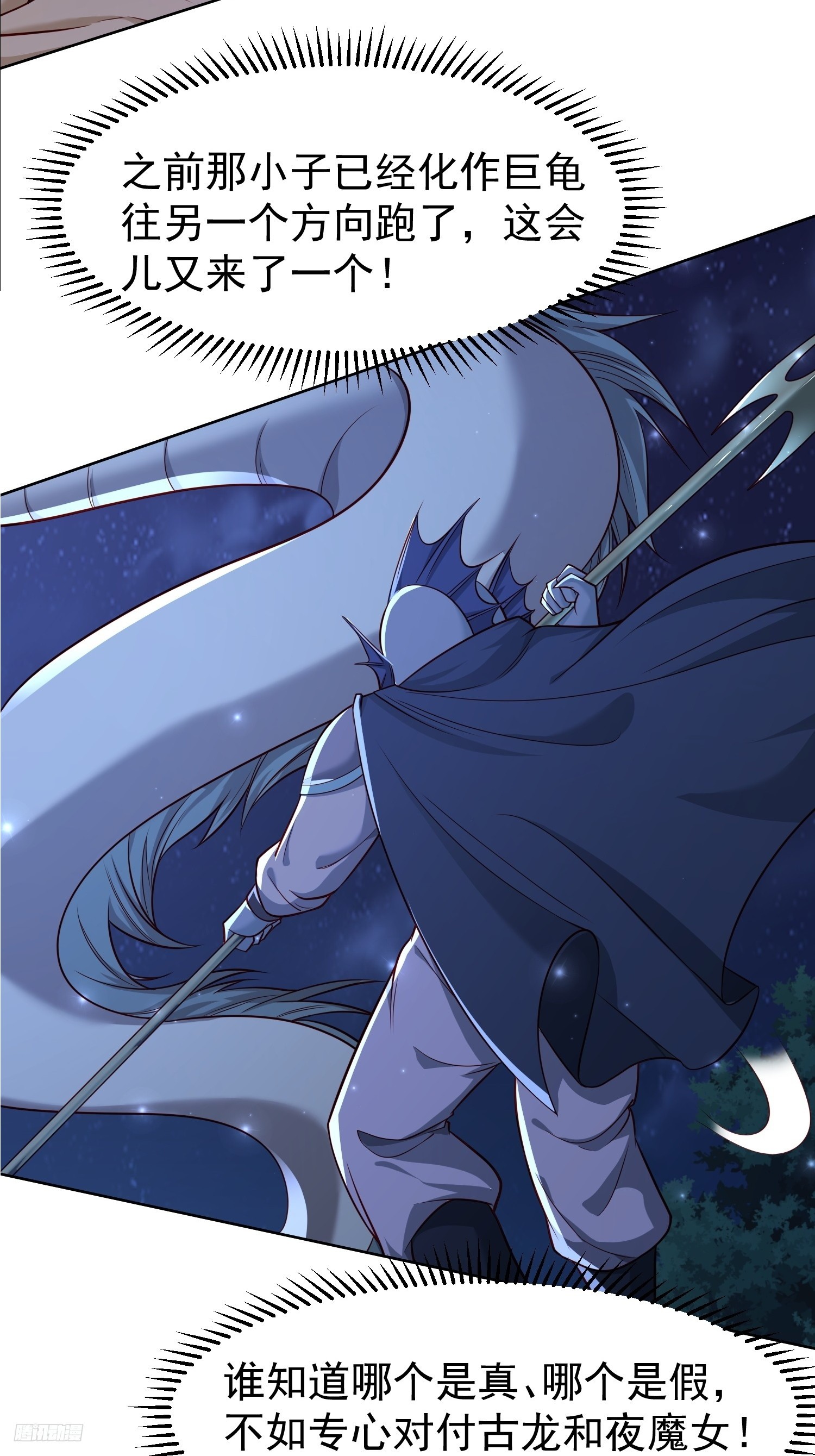 120 竞争关系-第121话