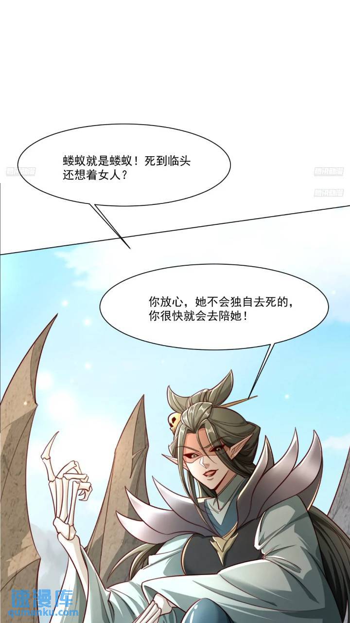 122 大地神荒指！-第123话