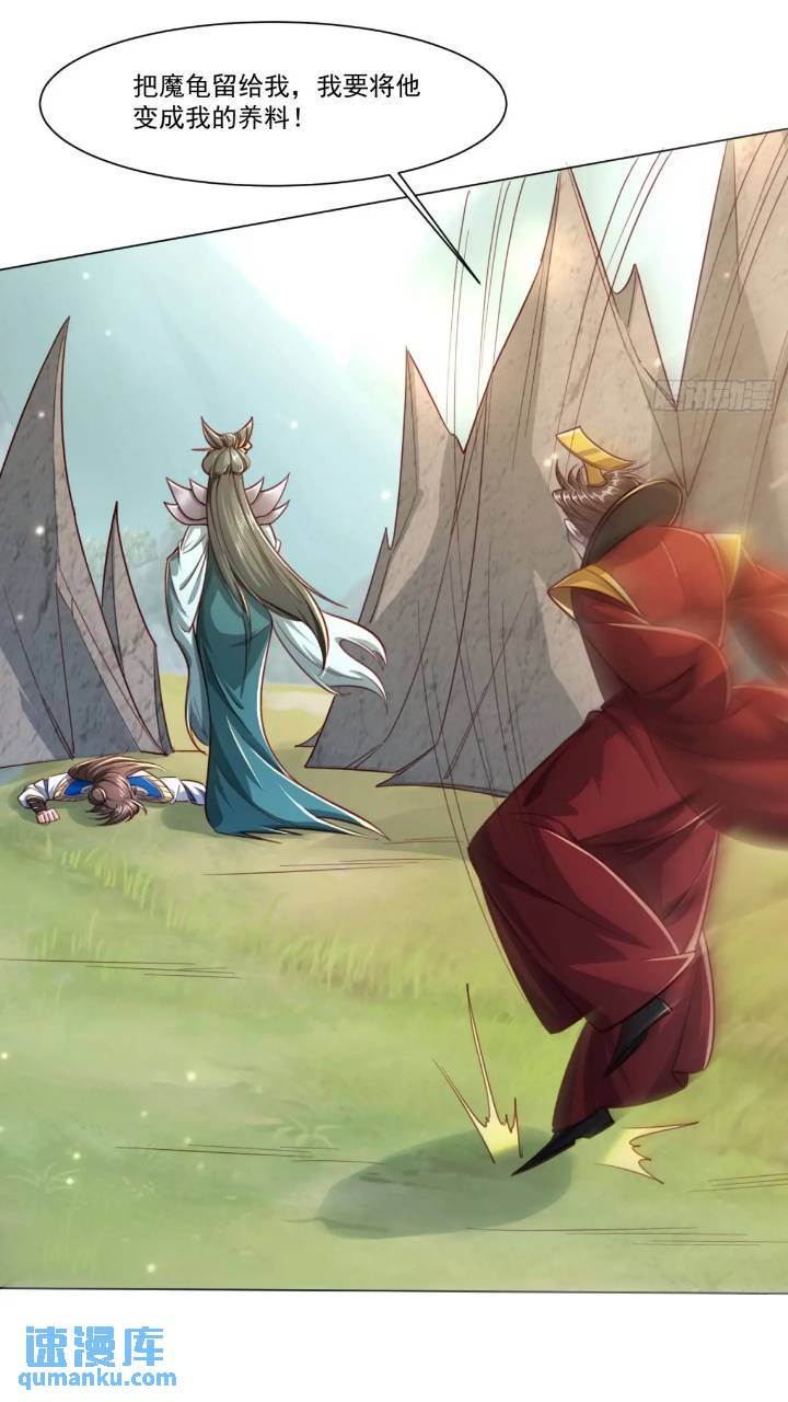 122 大地神荒指！-第123话