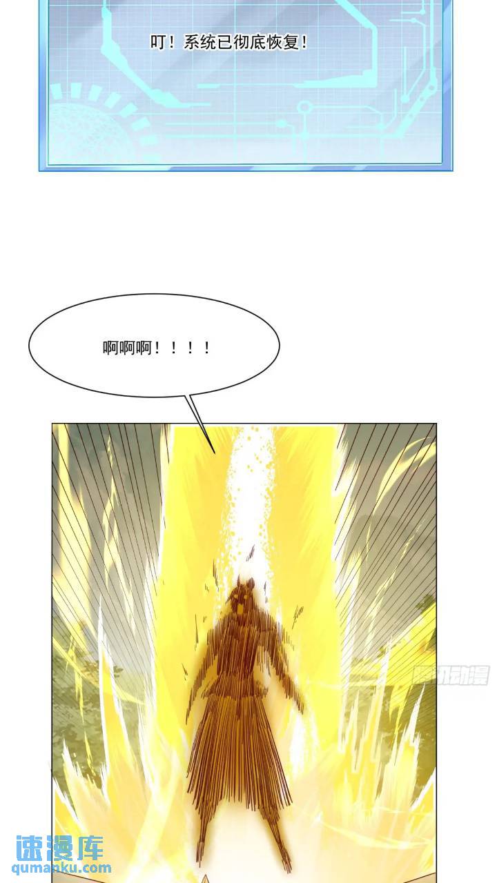 122 大地神荒指！-第123话