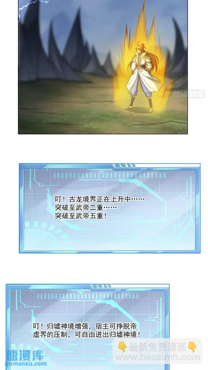 122 大地神荒指！-第123话