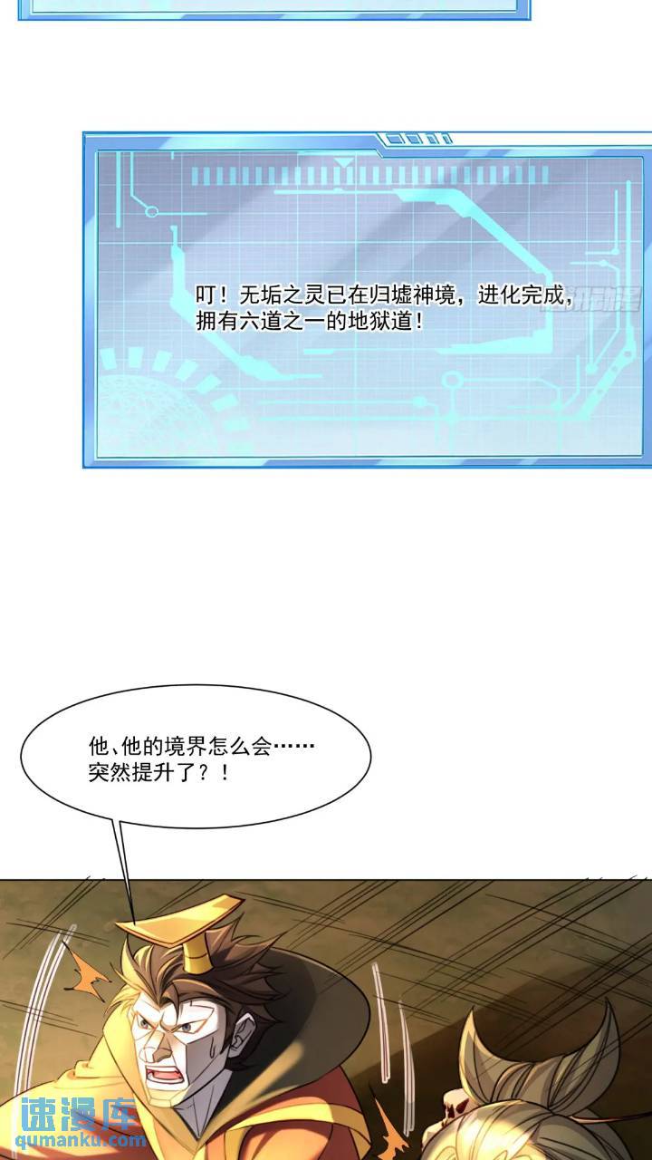 122 大地神荒指！-第123话