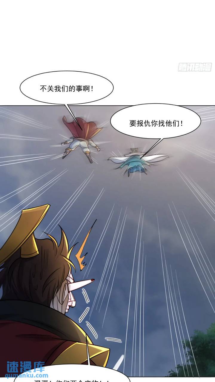 122 大地神荒指！-第123话