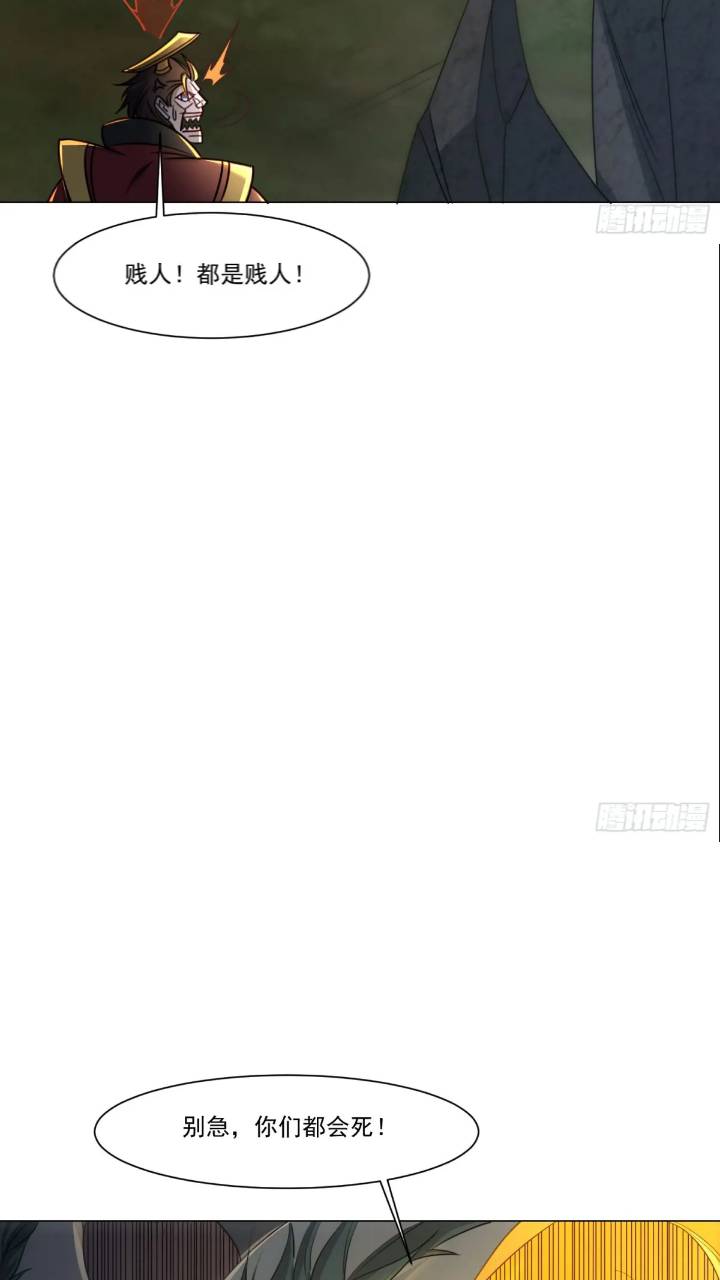 122 大地神荒指！-第123话