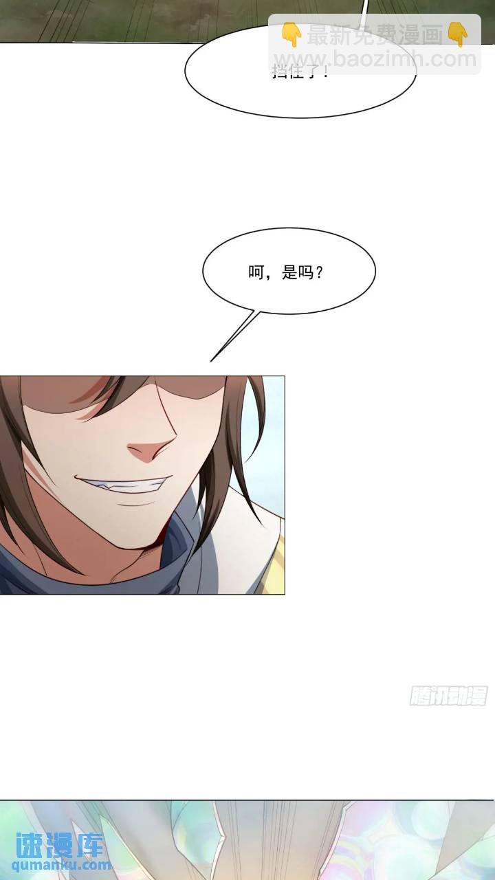 122 大地神荒指！-第123话