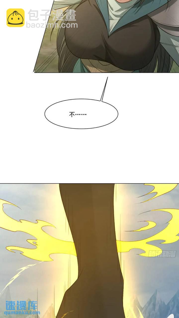 122 大地神荒指！-第123话