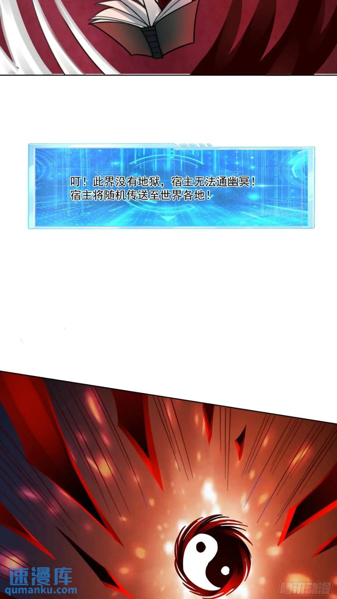 124 真正的地狱-第125话