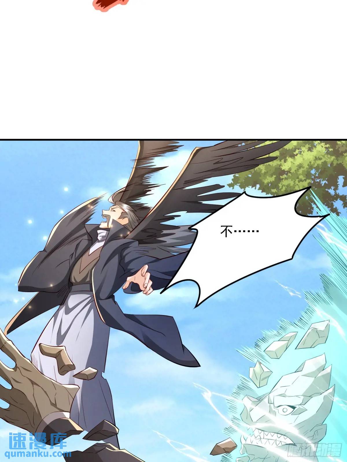 126 白泽州！-第127话