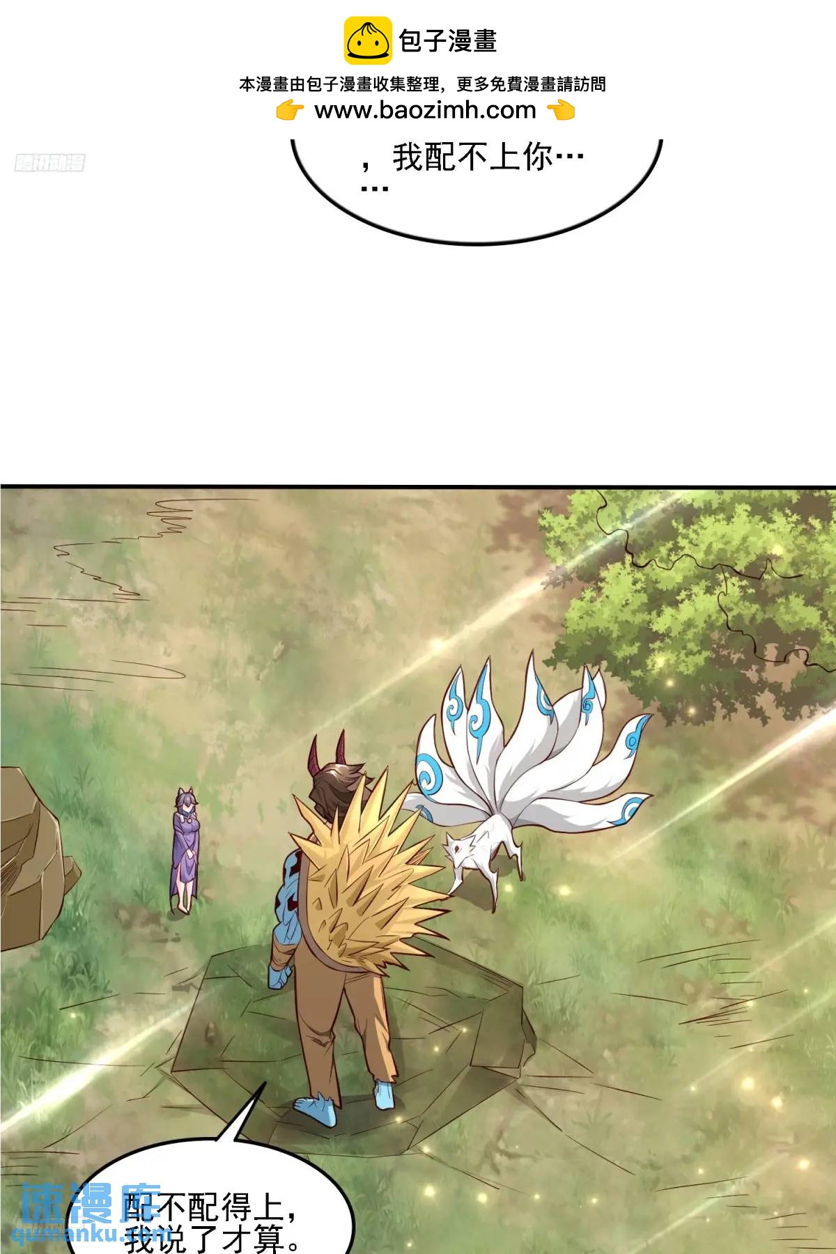 126 白泽州！-第127话