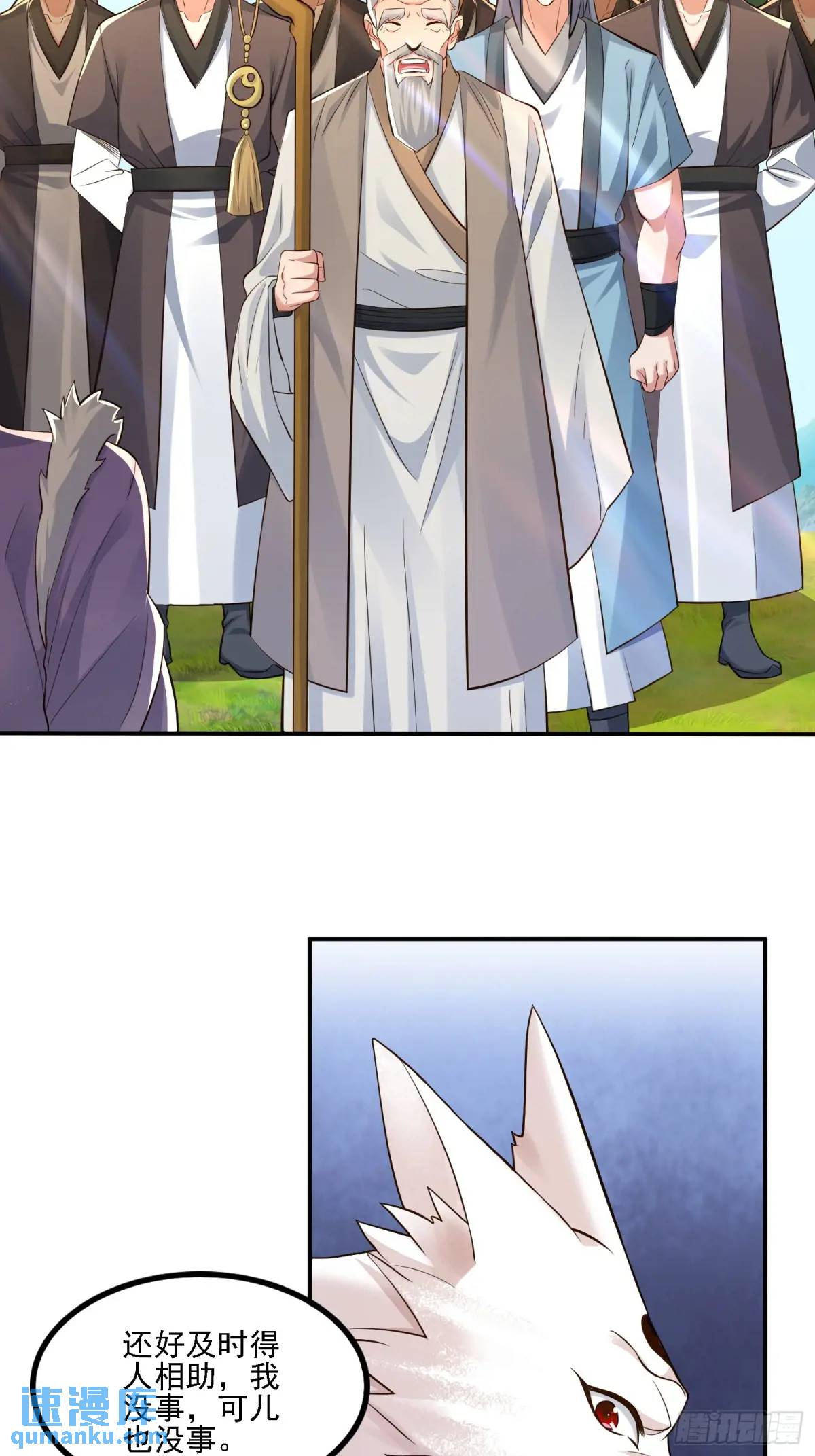 126 白泽州！-第127话