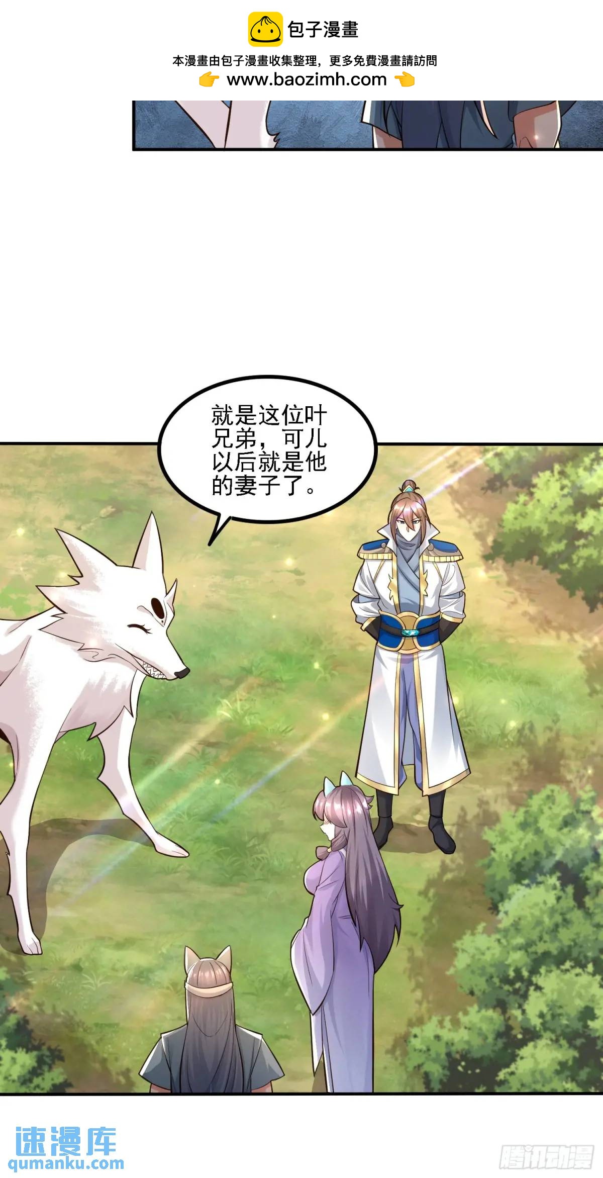 126 白泽州！-第127话