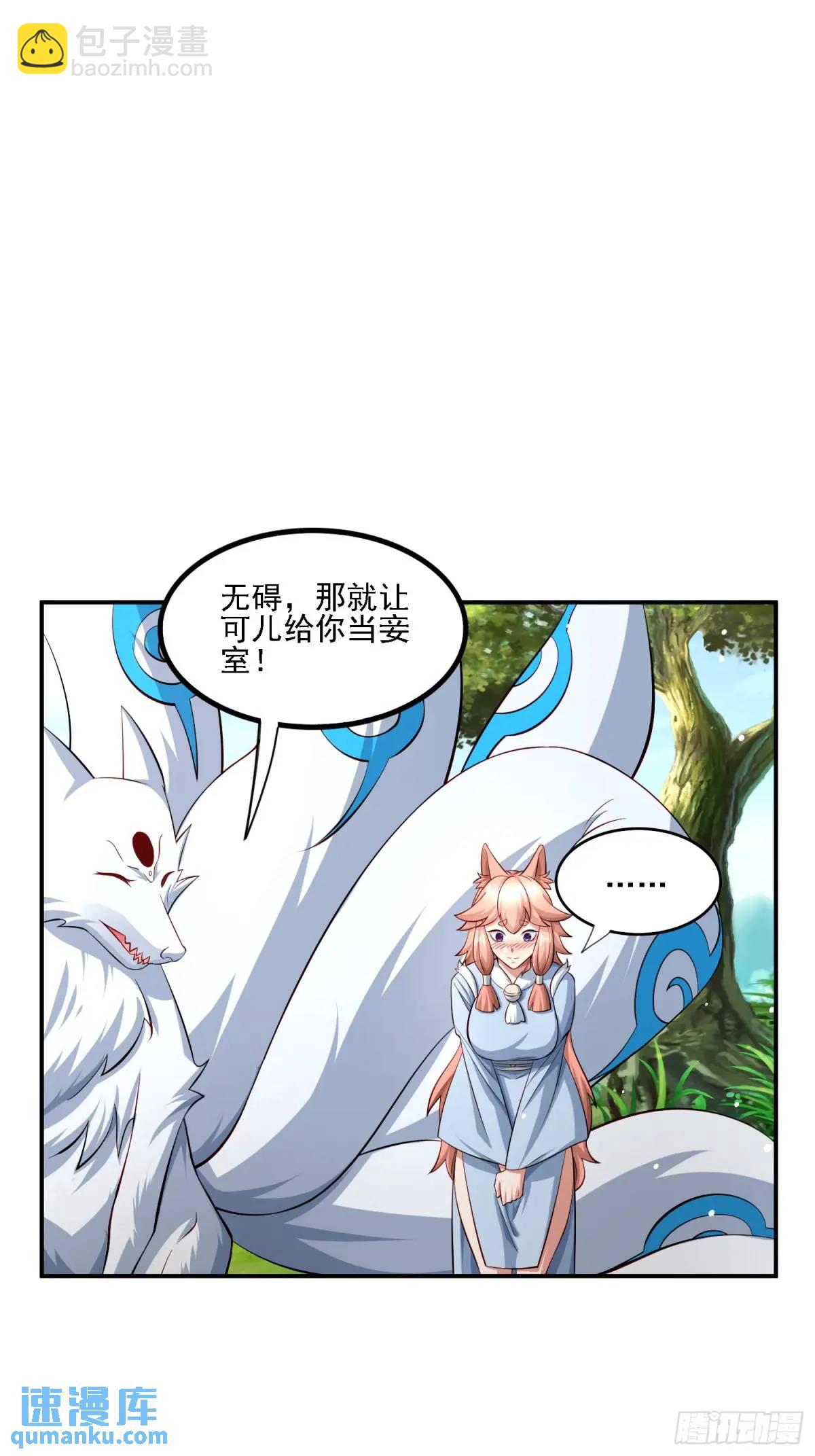 126 白泽州！-第127话