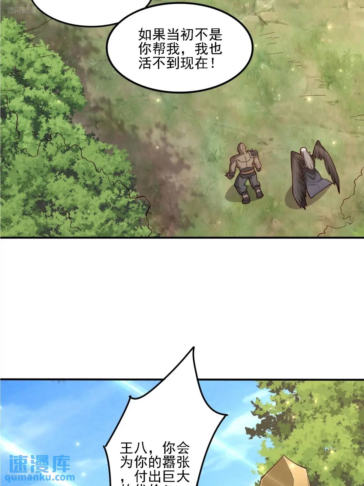 126 白泽州！-第127话