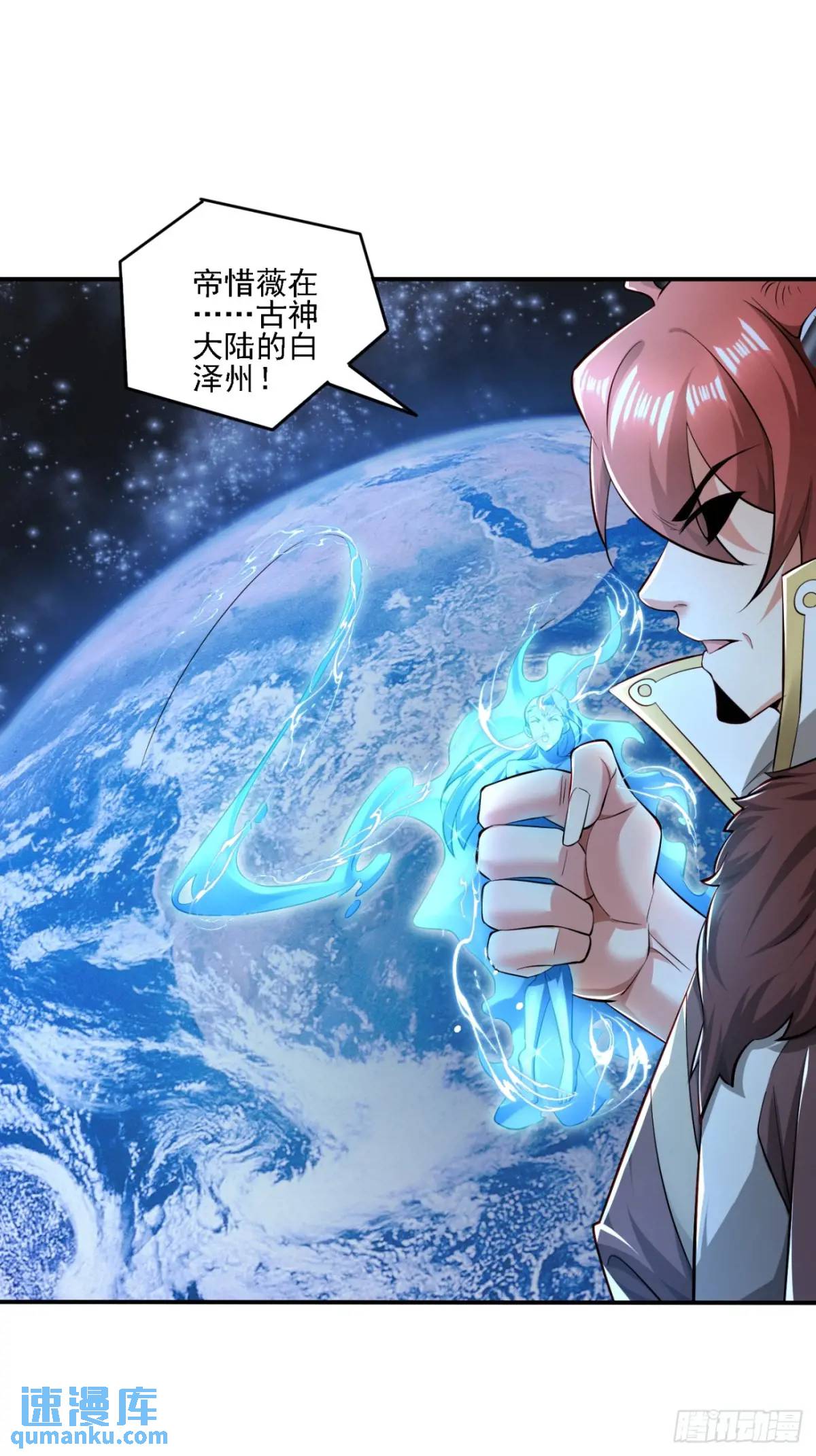 126 白泽州！-第127话