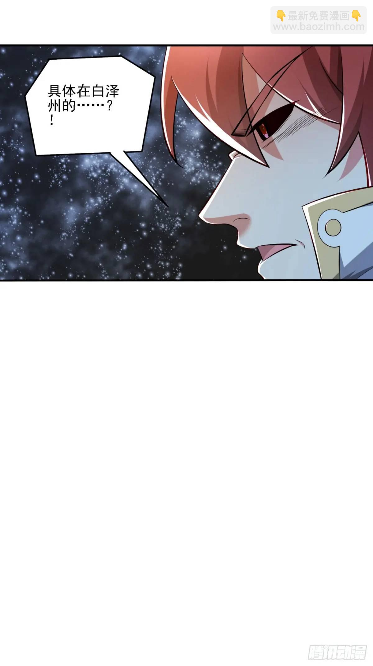 126 白泽州！-第127话