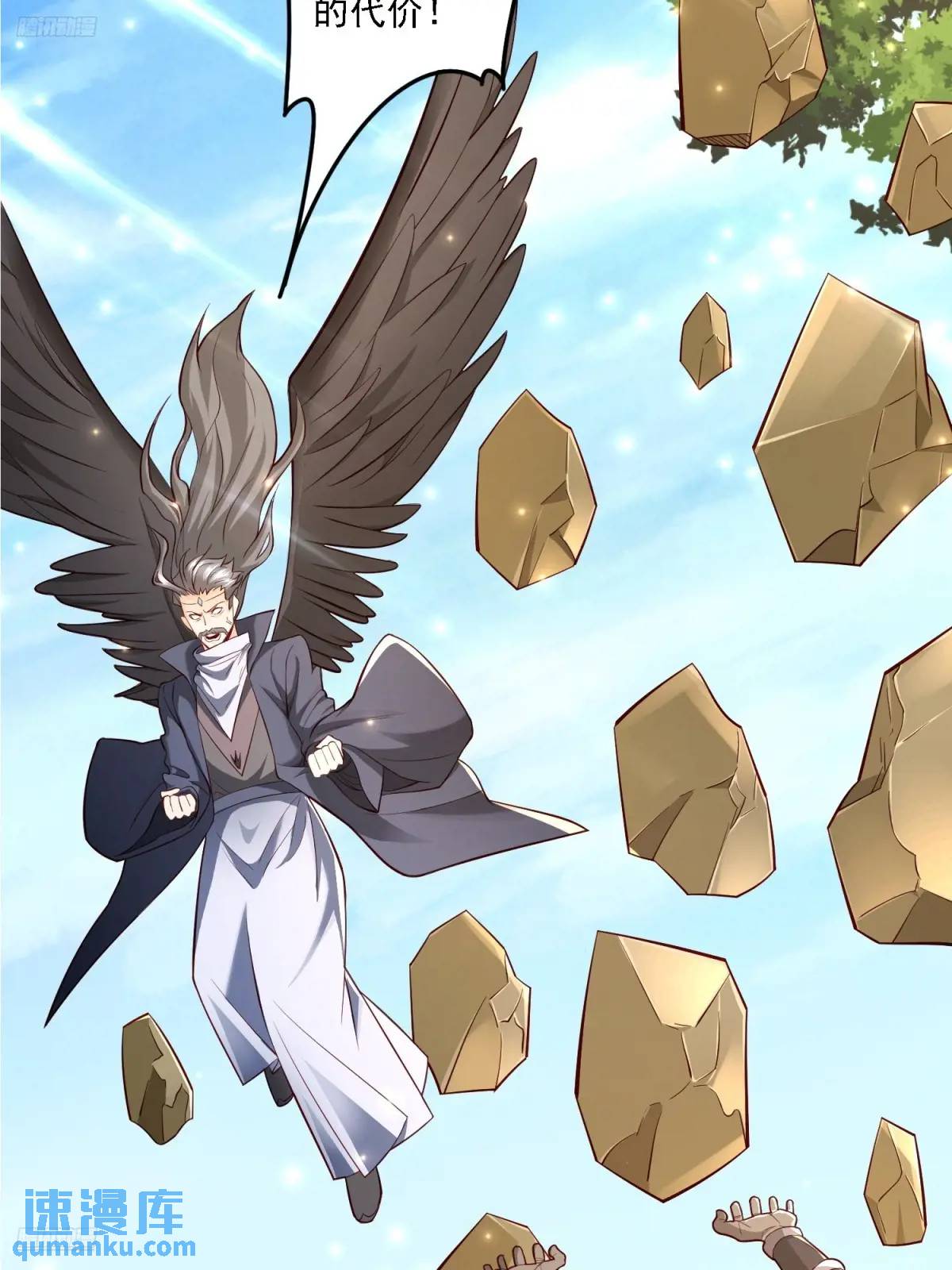 126 白泽州！-第127话