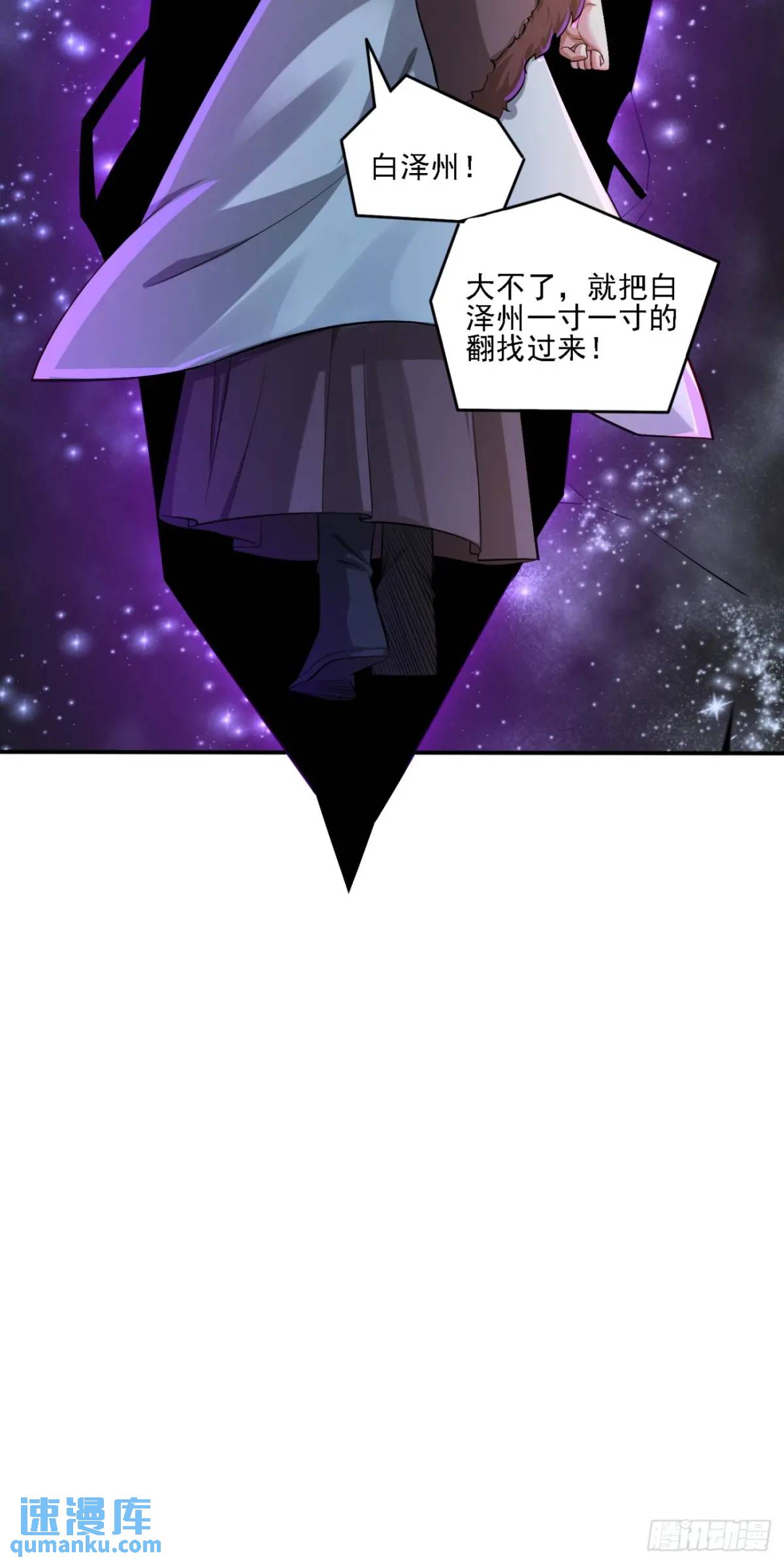 126 白泽州！-第127话