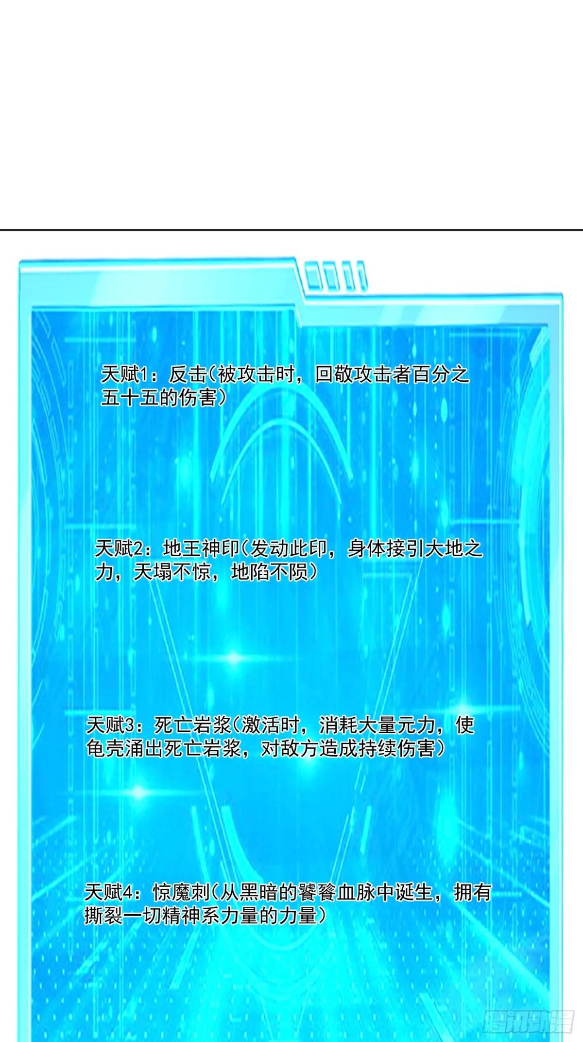 128 新发现(1/2)-第129话